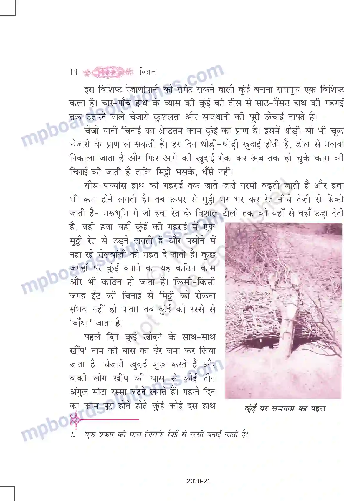 MP Board Book for Class 11 Hindi राजस्थान की रजत बूँदें Image 6