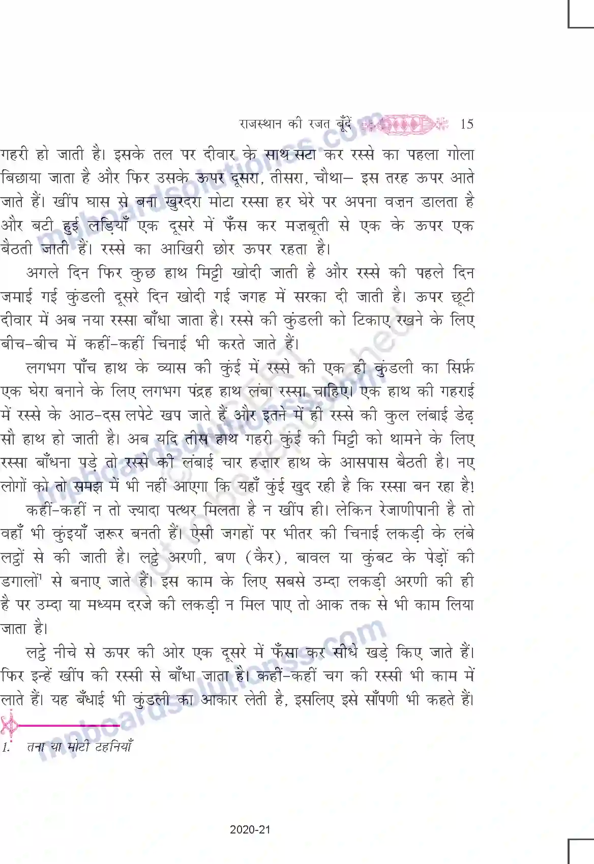 MP Board Book for Class 11 Hindi राजस्थान की रजत बूँदें Image 7