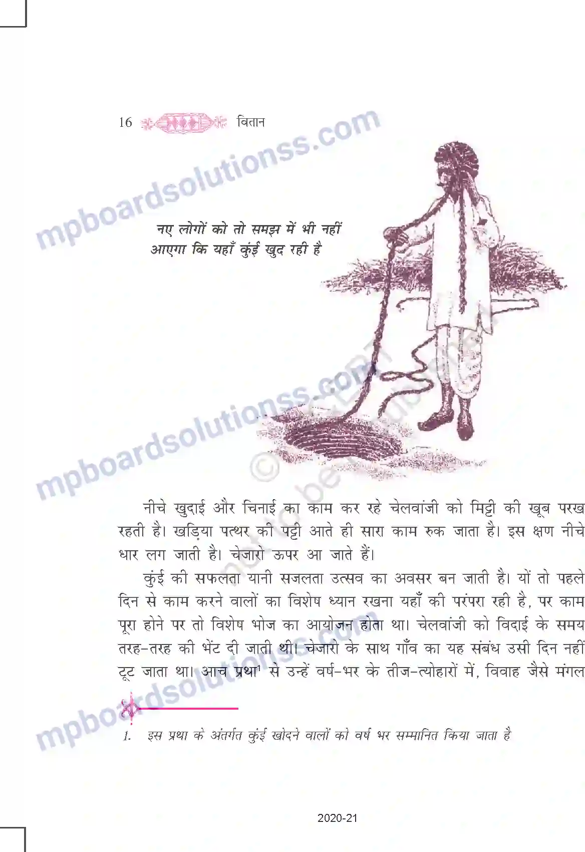 MP Board Book for Class 11 Hindi राजस्थान की रजत बूँदें Image 8