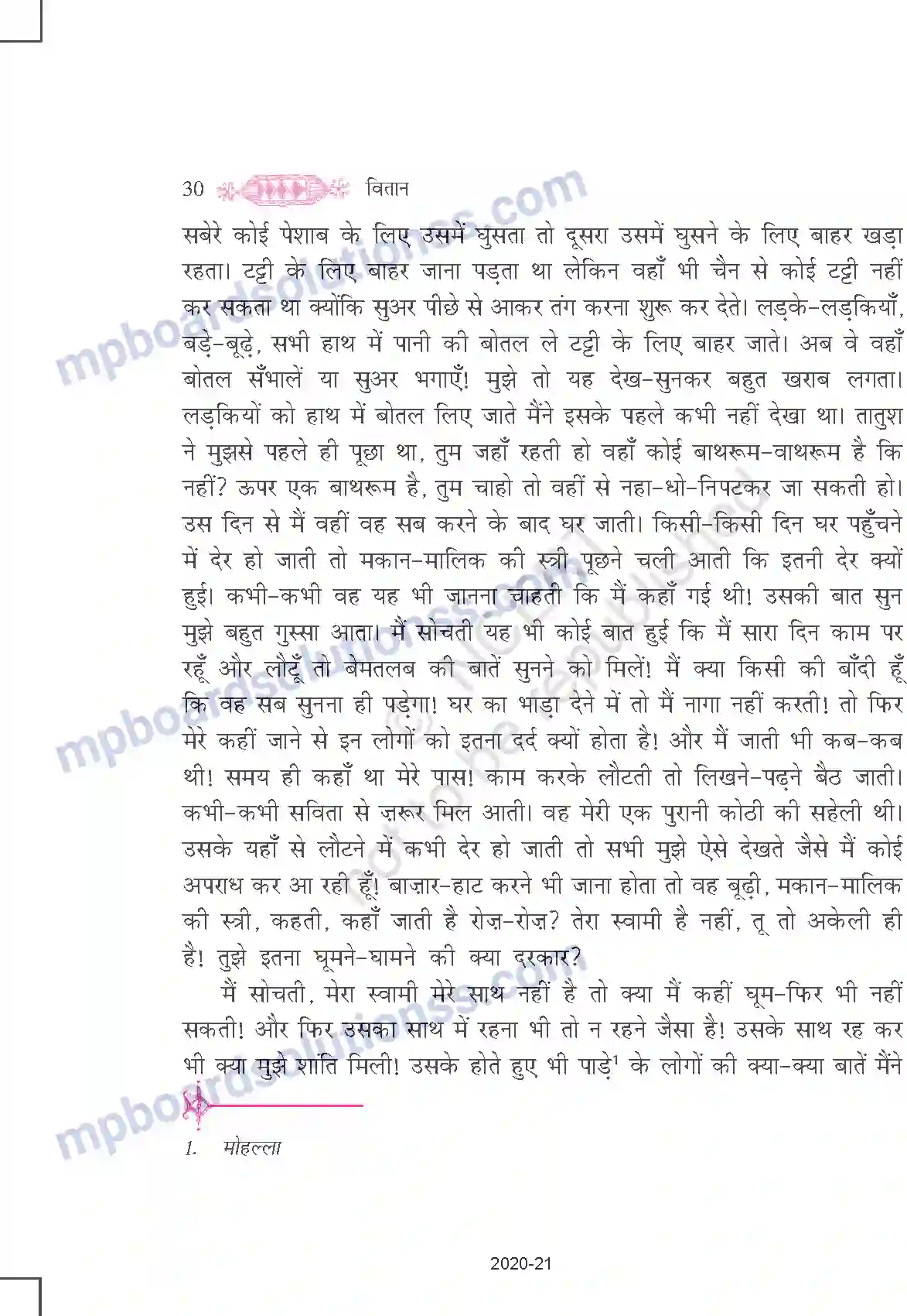 MP Board Book for Class 11 Hindi आलो-आँधारि Image 10