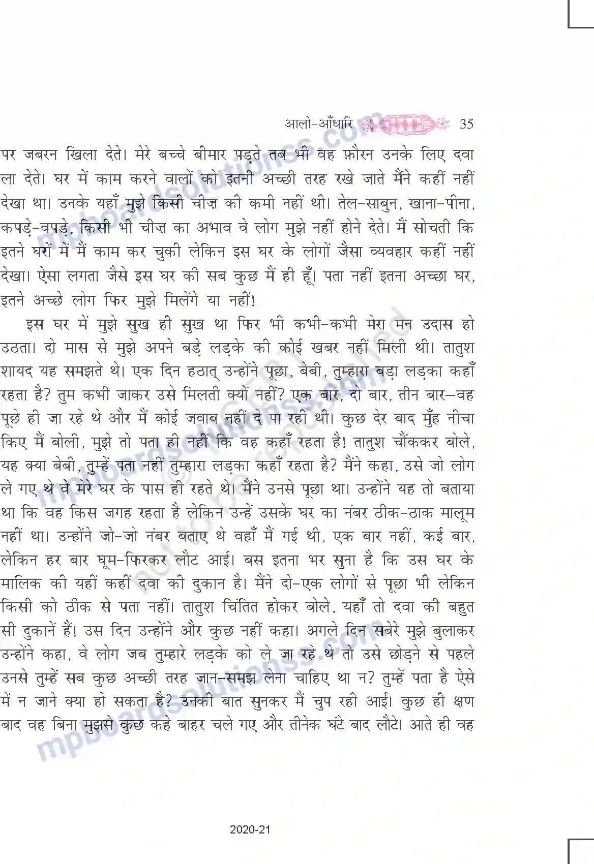 MP Board Book for Class 11 Hindi आलो-आँधारि Image 15