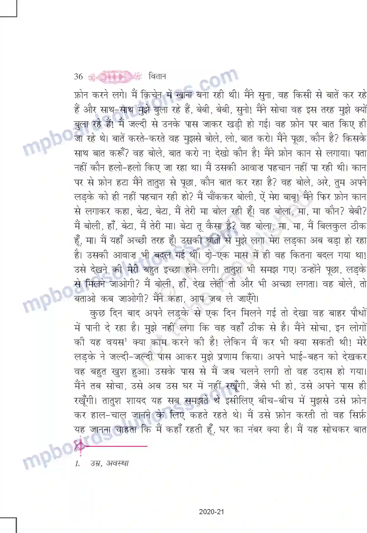 MP Board Book for Class 11 Hindi आलो-आँधारि Image 16