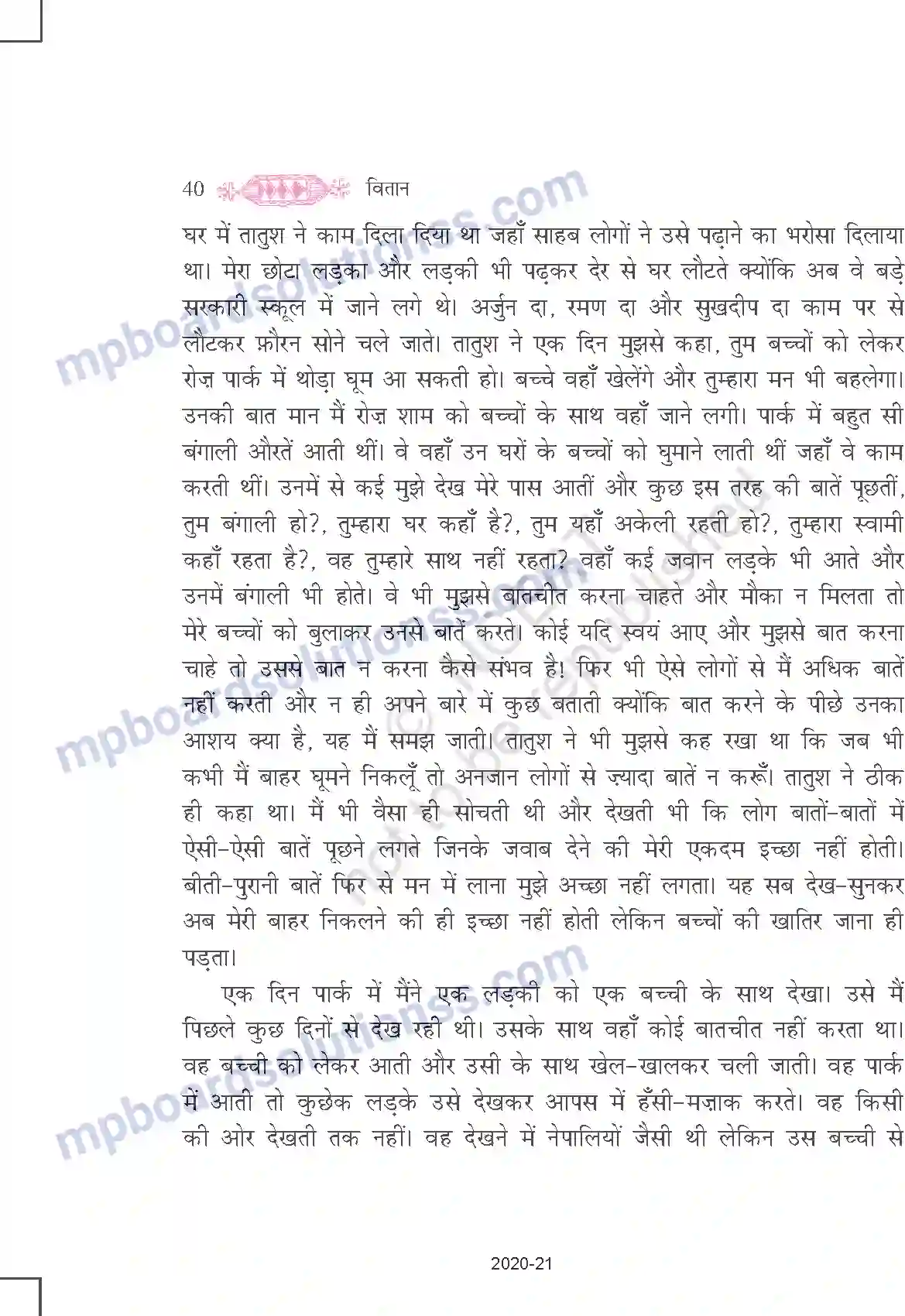 MP Board Book for Class 11 Hindi आलो-आँधारि Image 20