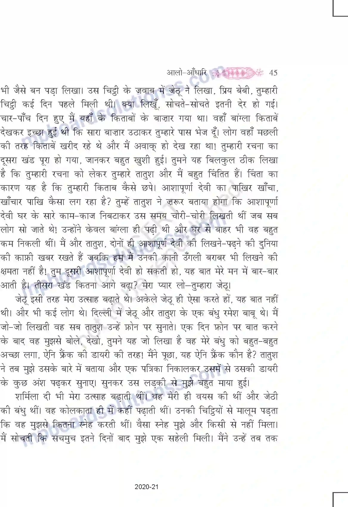 MP Board Book for Class 11 Hindi आलो-आँधारि Image 25
