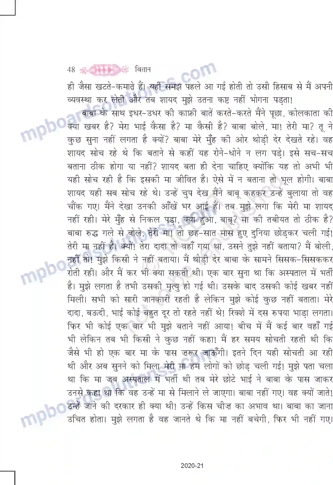 MP Board Book for Class 11 Hindi आलो-आँधारि Image 28