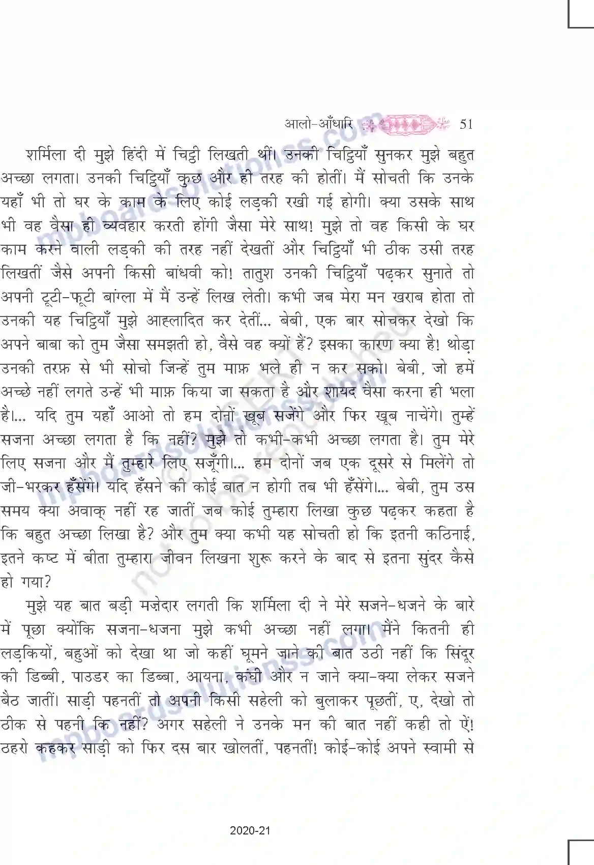 MP Board Book for Class 11 Hindi आलो-आँधारि Image 31