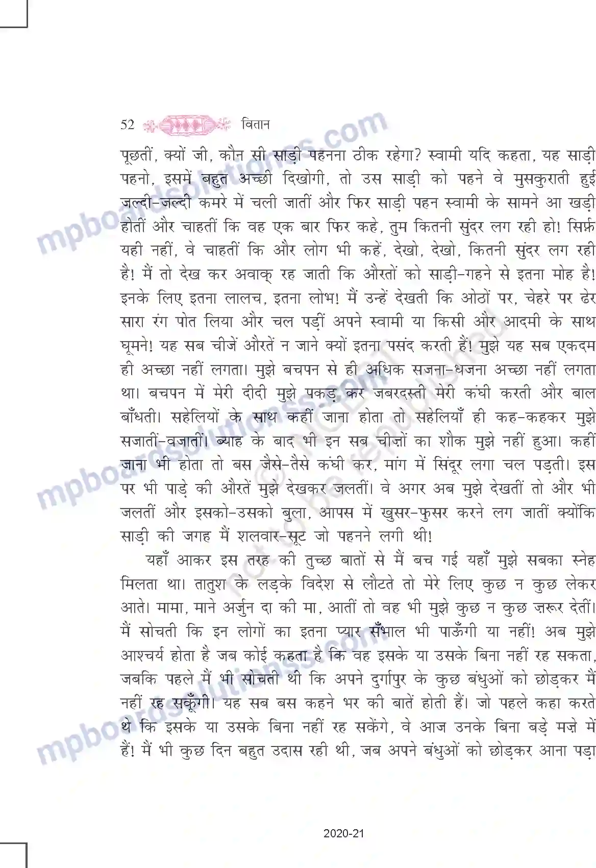 MP Board Book for Class 11 Hindi आलो-आँधारि Image 32