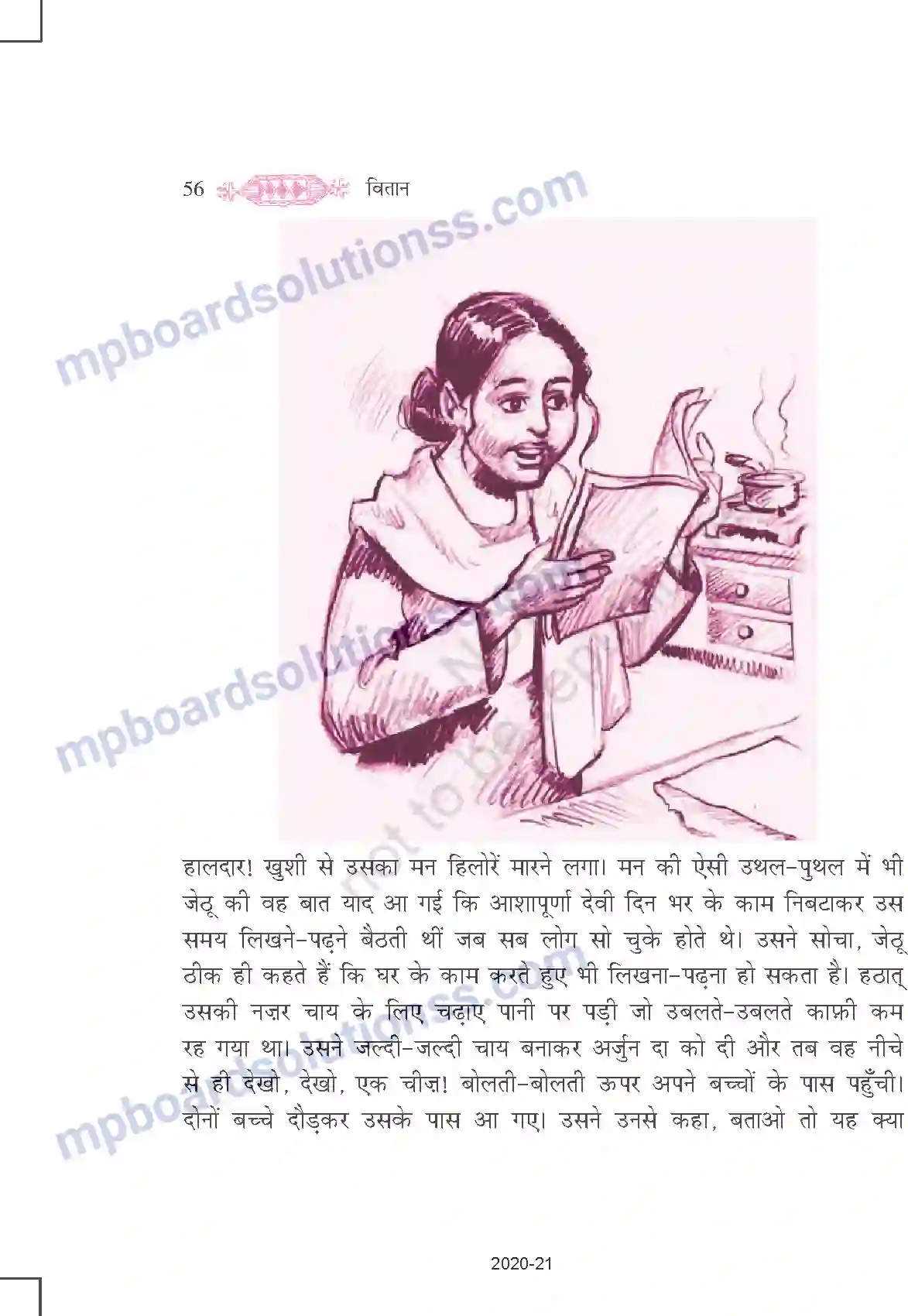 MP Board Book for Class 11 Hindi आलो-आँधारि Image 36