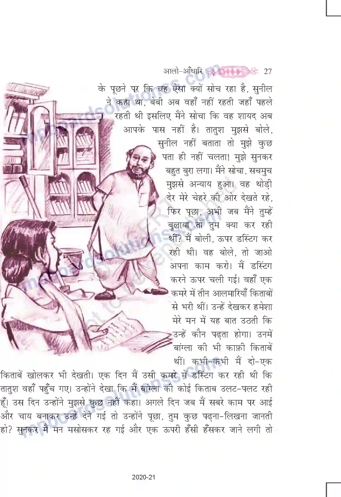 MP Board Book for Class 11 Hindi आलो-आँधारि Image 7