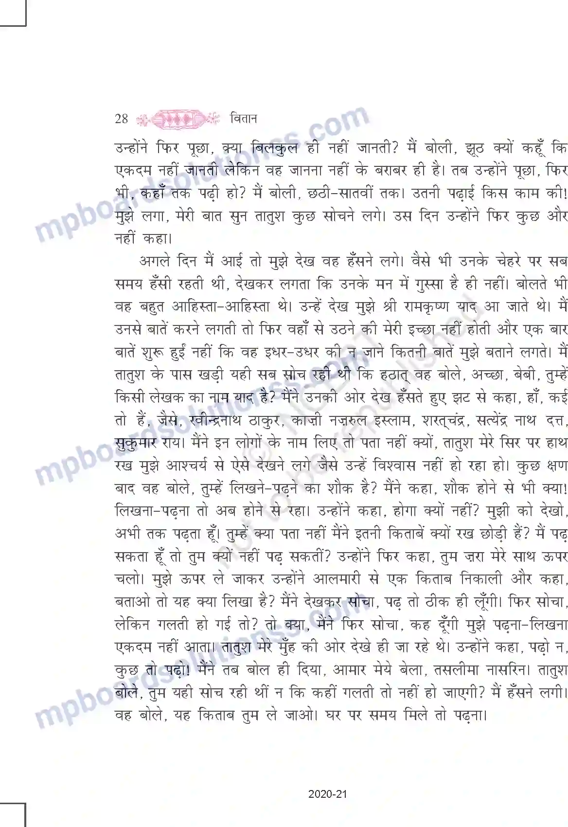 MP Board Book for Class 11 Hindi आलो-आँधारि Image 8