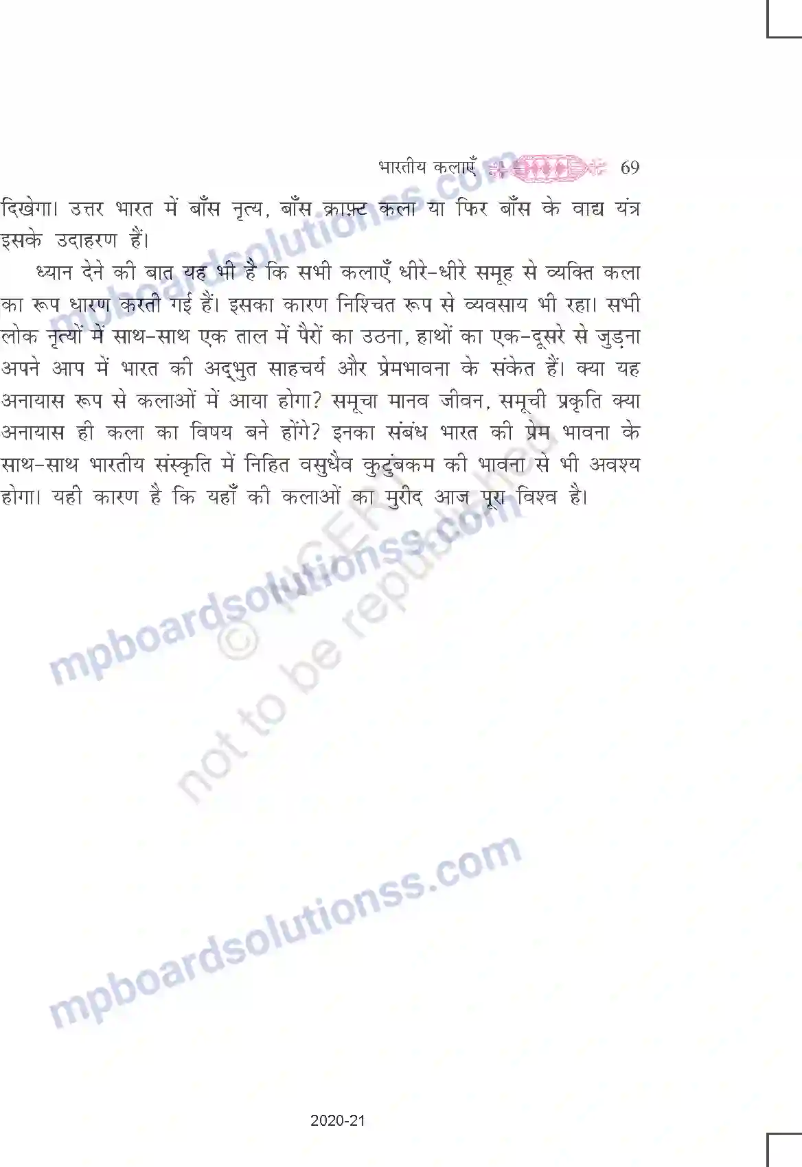MP Board Book for Class 11 Hindi भारतीय कलाएँ Image 11