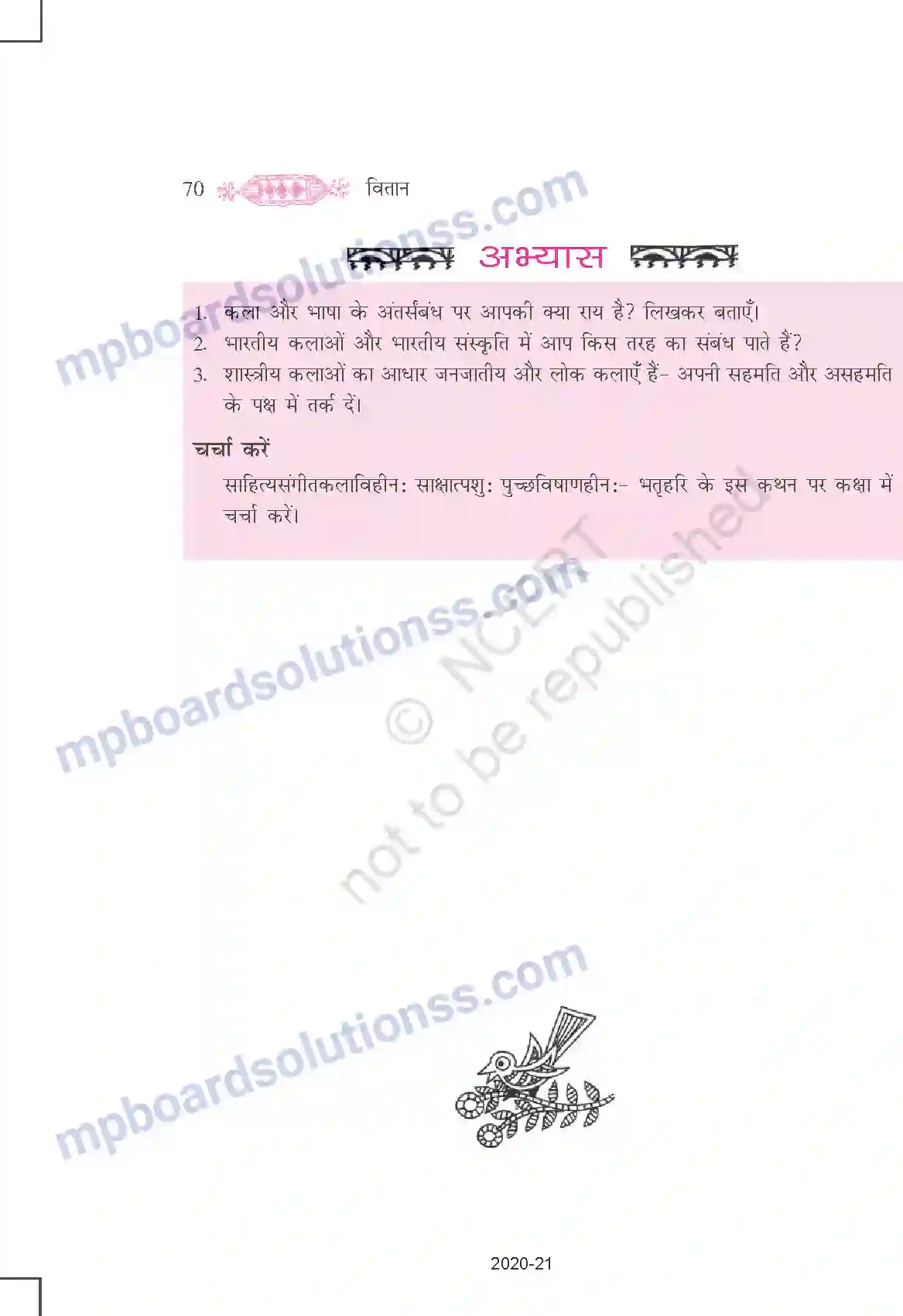 MP Board Book for Class 11 Hindi भारतीय कलाएँ Image 12