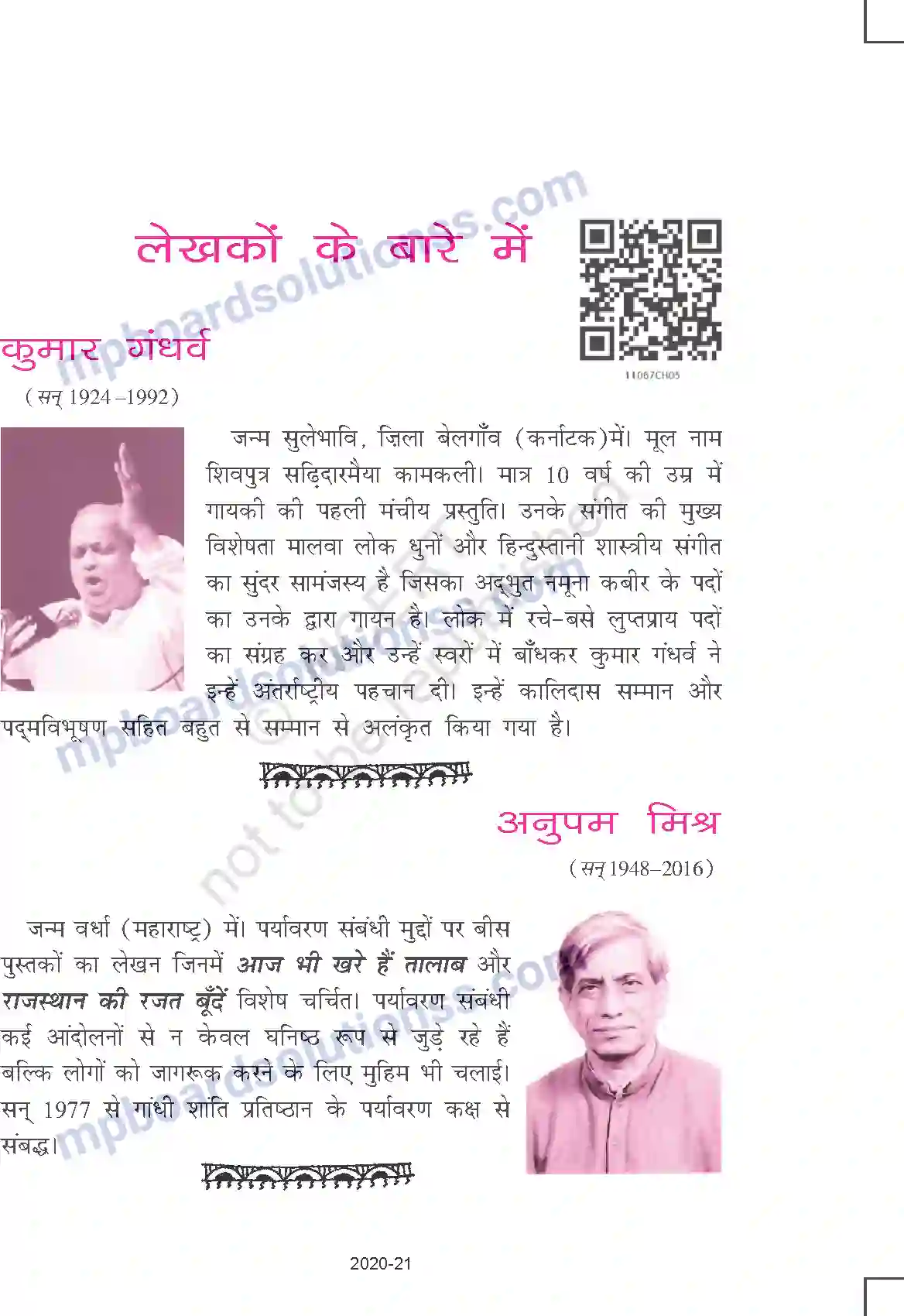 MP Board Book for Class 11 Hindi भारतीय कलाएँ Image 13