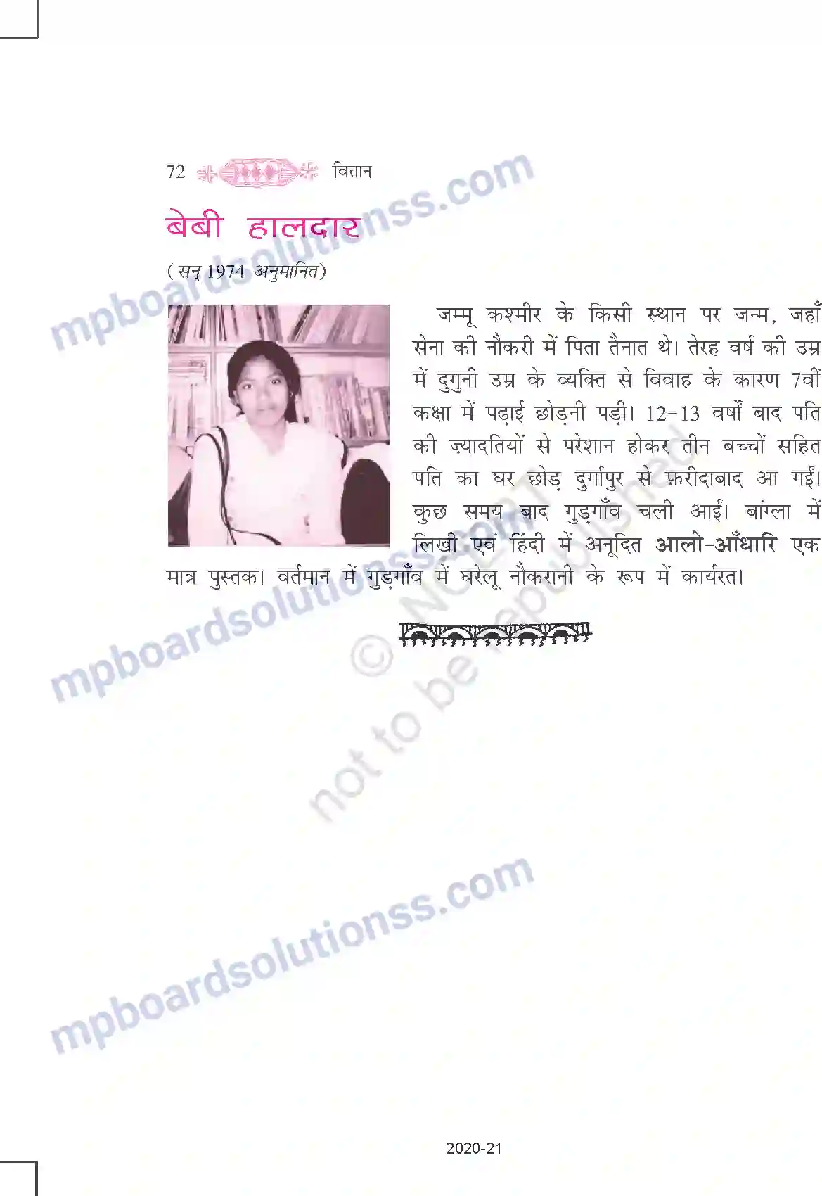 MP Board Book for Class 11 Hindi भारतीय कलाएँ Image 14