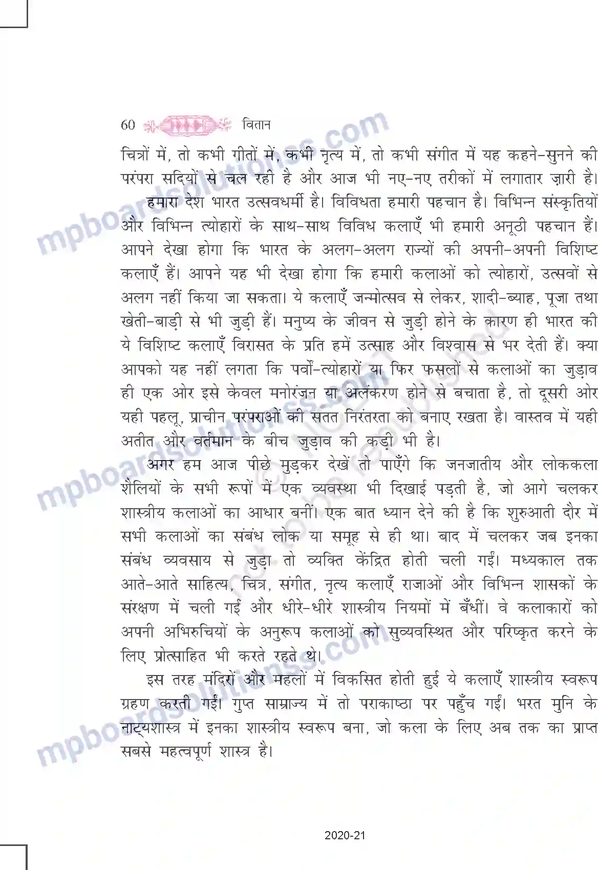 MP Board Book for Class 11 Hindi भारतीय कलाएँ Image 2