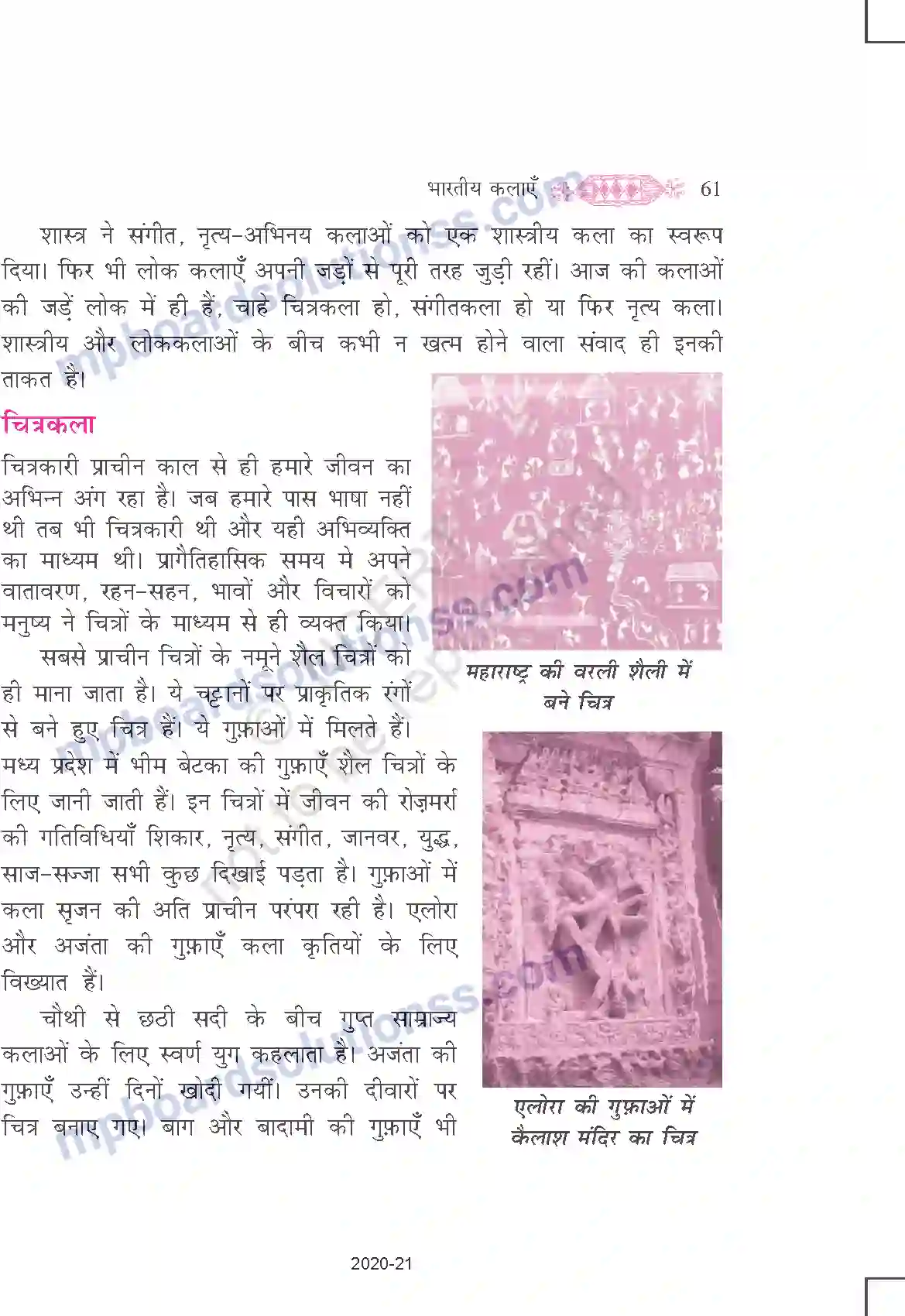 MP Board Book for Class 11 Hindi भारतीय कलाएँ Image 3