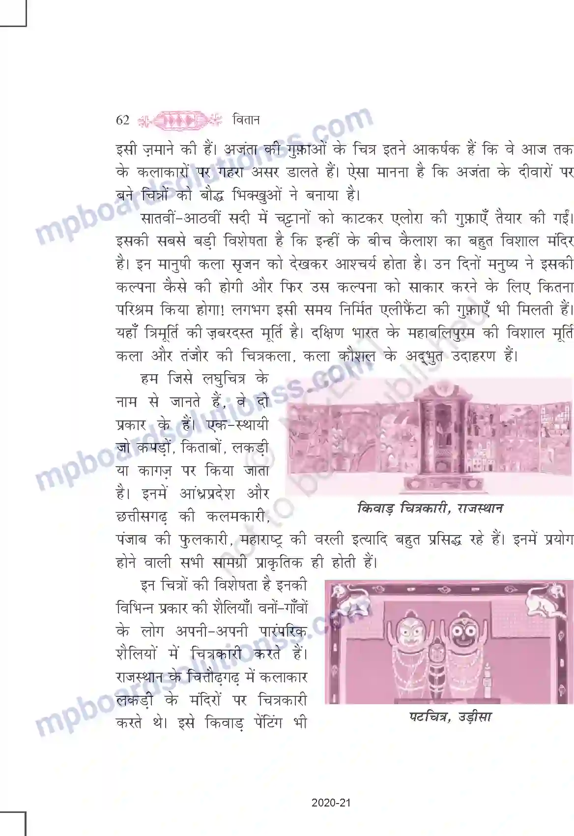 MP Board Book for Class 11 Hindi भारतीय कलाएँ Image 4