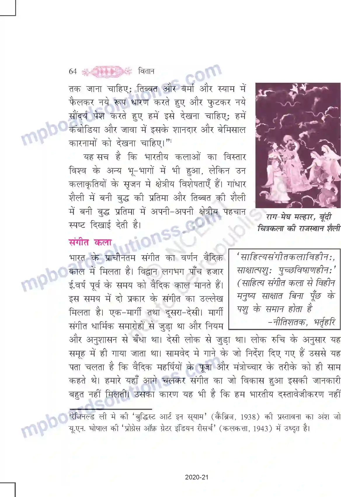 MP Board Book for Class 11 Hindi भारतीय कलाएँ Image 6