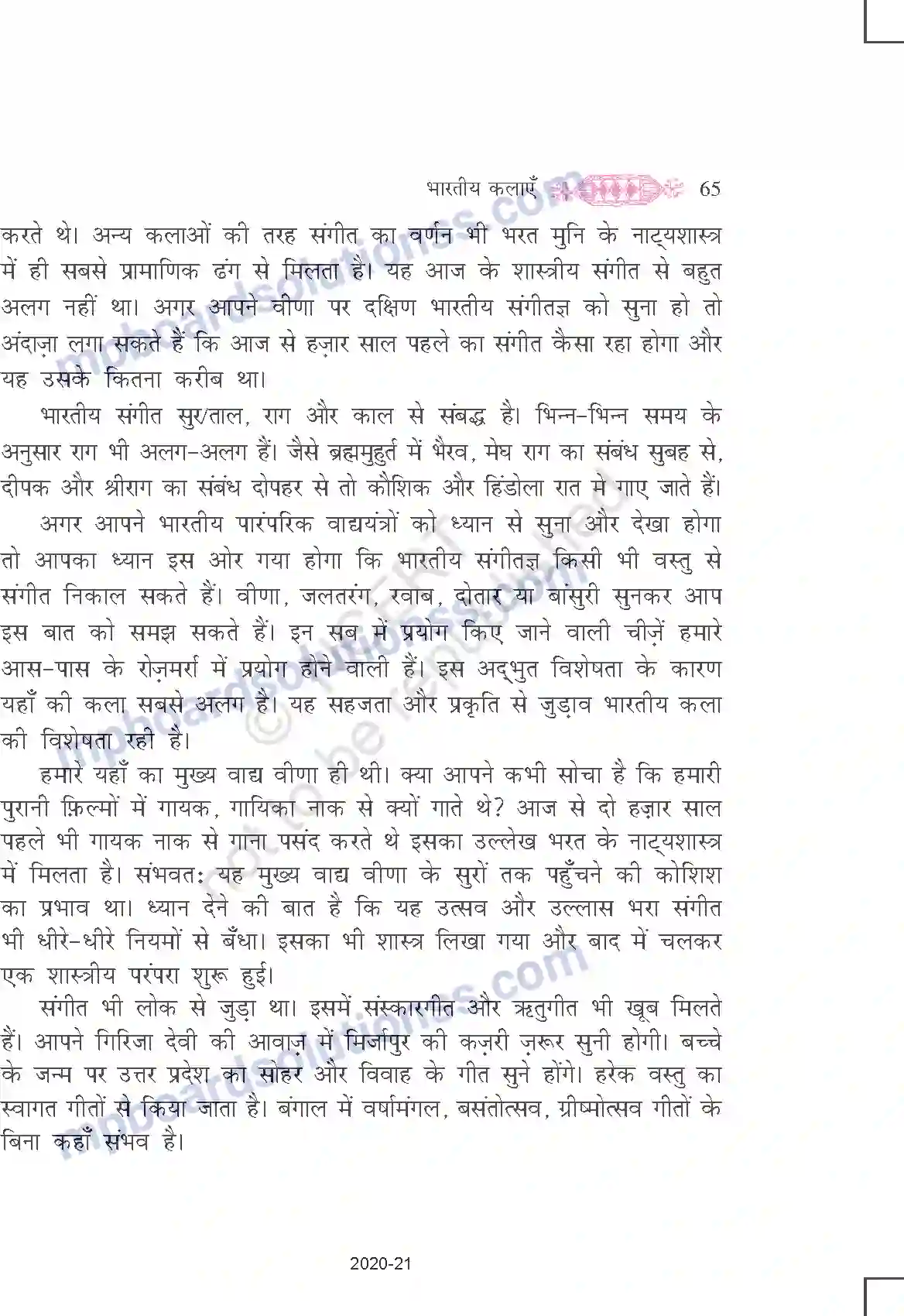 MP Board Book for Class 11 Hindi भारतीय कलाएँ Image 7