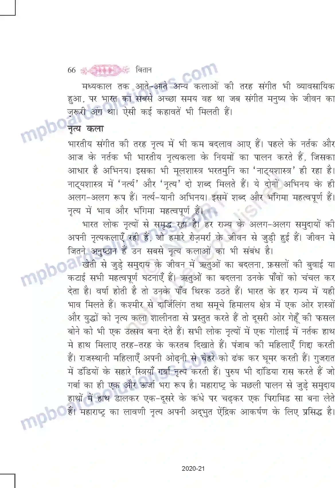 MP Board Book for Class 11 Hindi भारतीय कलाएँ Image 8