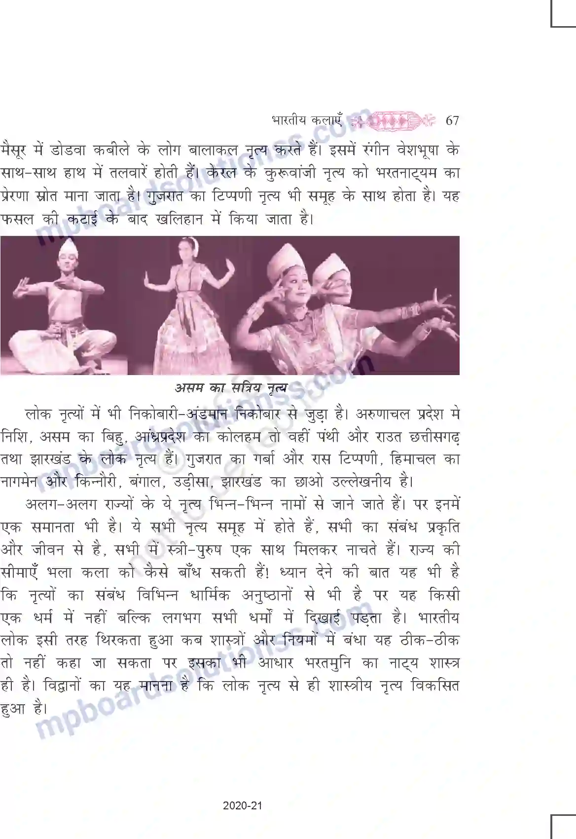 MP Board Book for Class 11 Hindi भारतीय कलाएँ Image 9