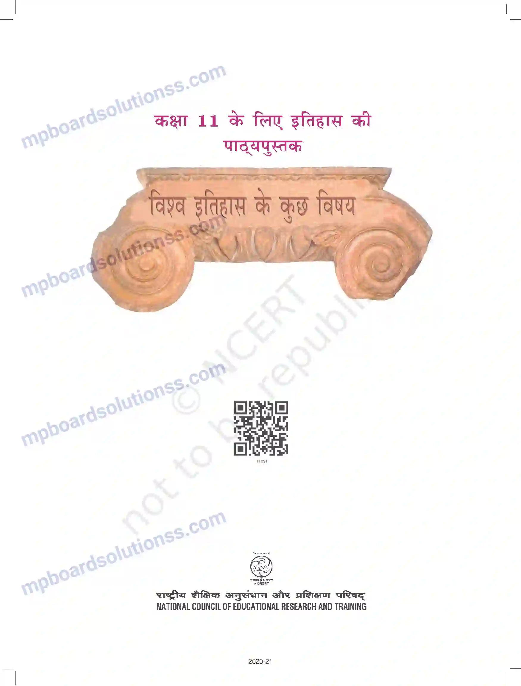 MP Board Book for Class 11 History Prelims Image 1