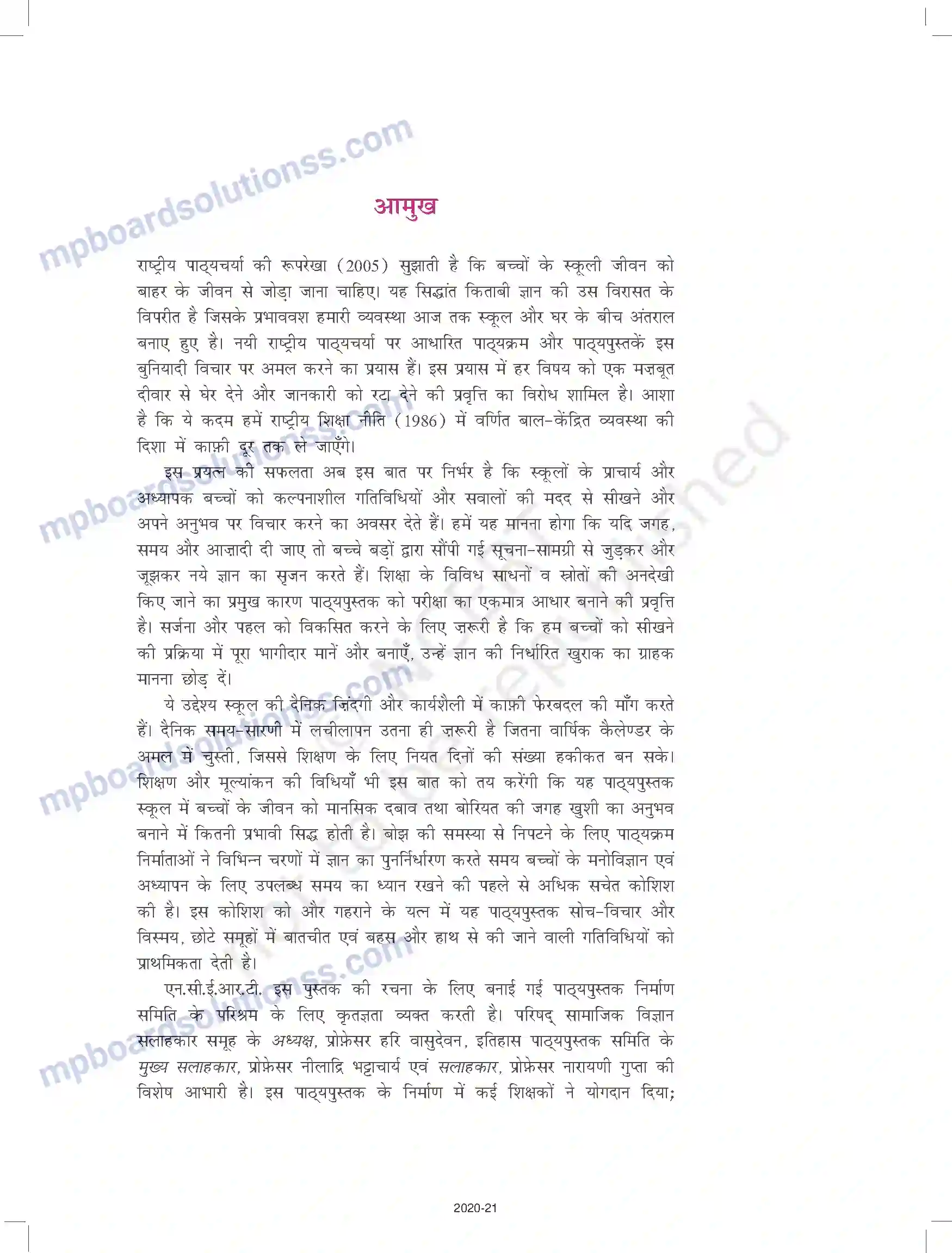 MP Board Book for Class 11 History Prelims Image 3