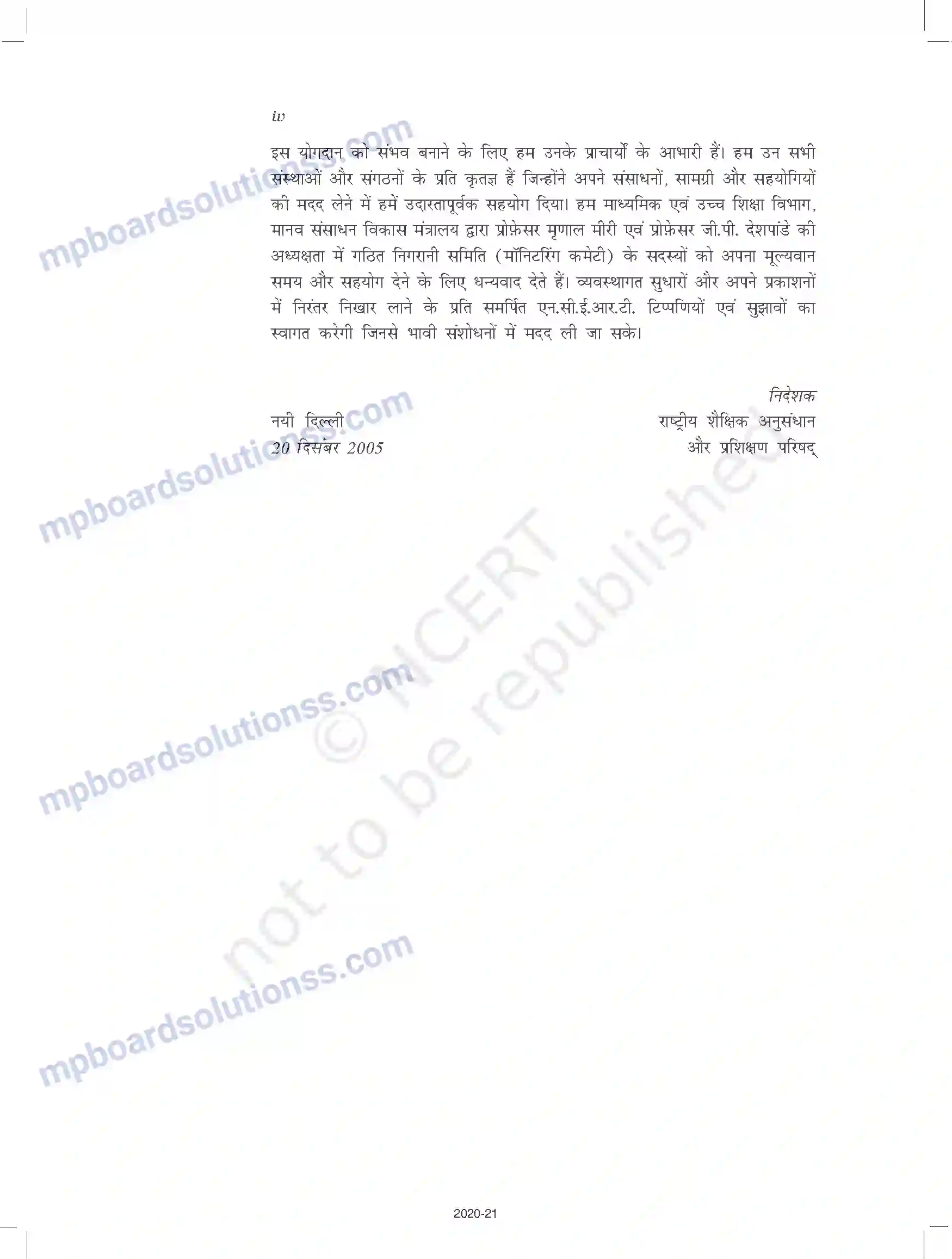 MP Board Book for Class 11 History Prelims Image 4