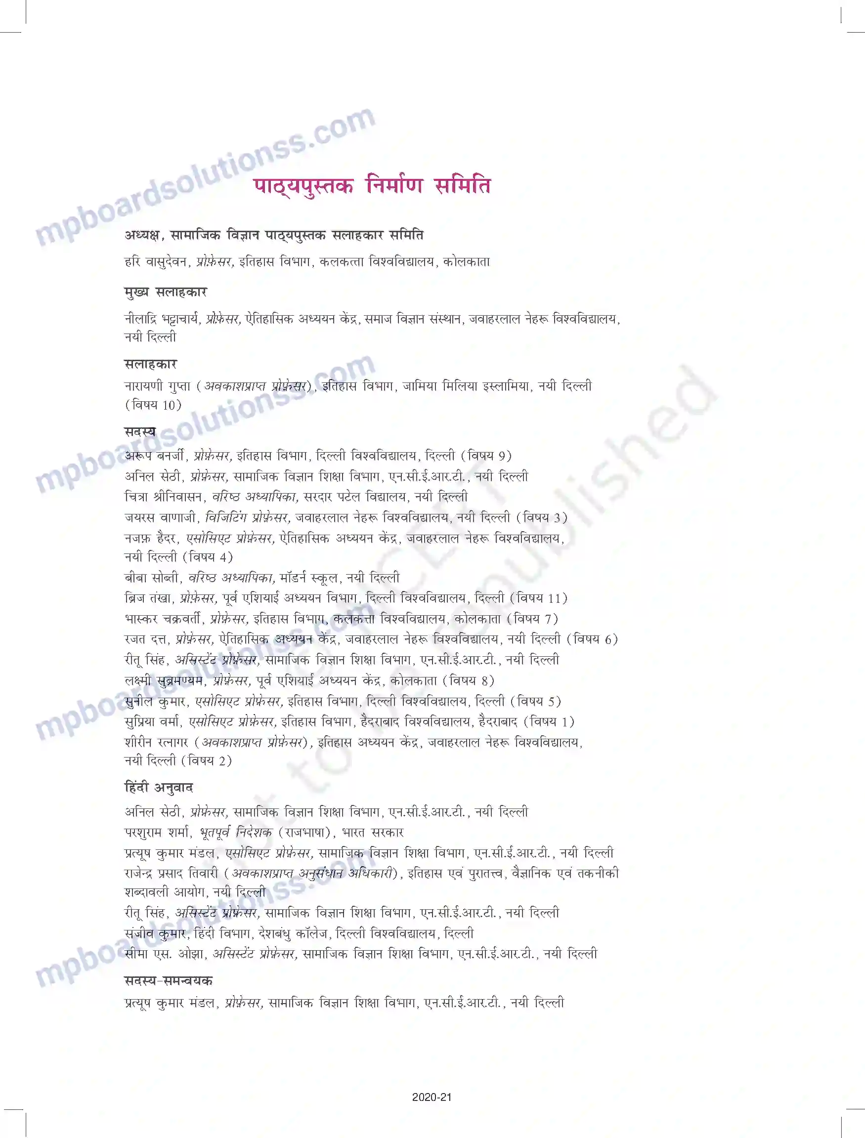 MP Board Book for Class 11 History Prelims Image 7