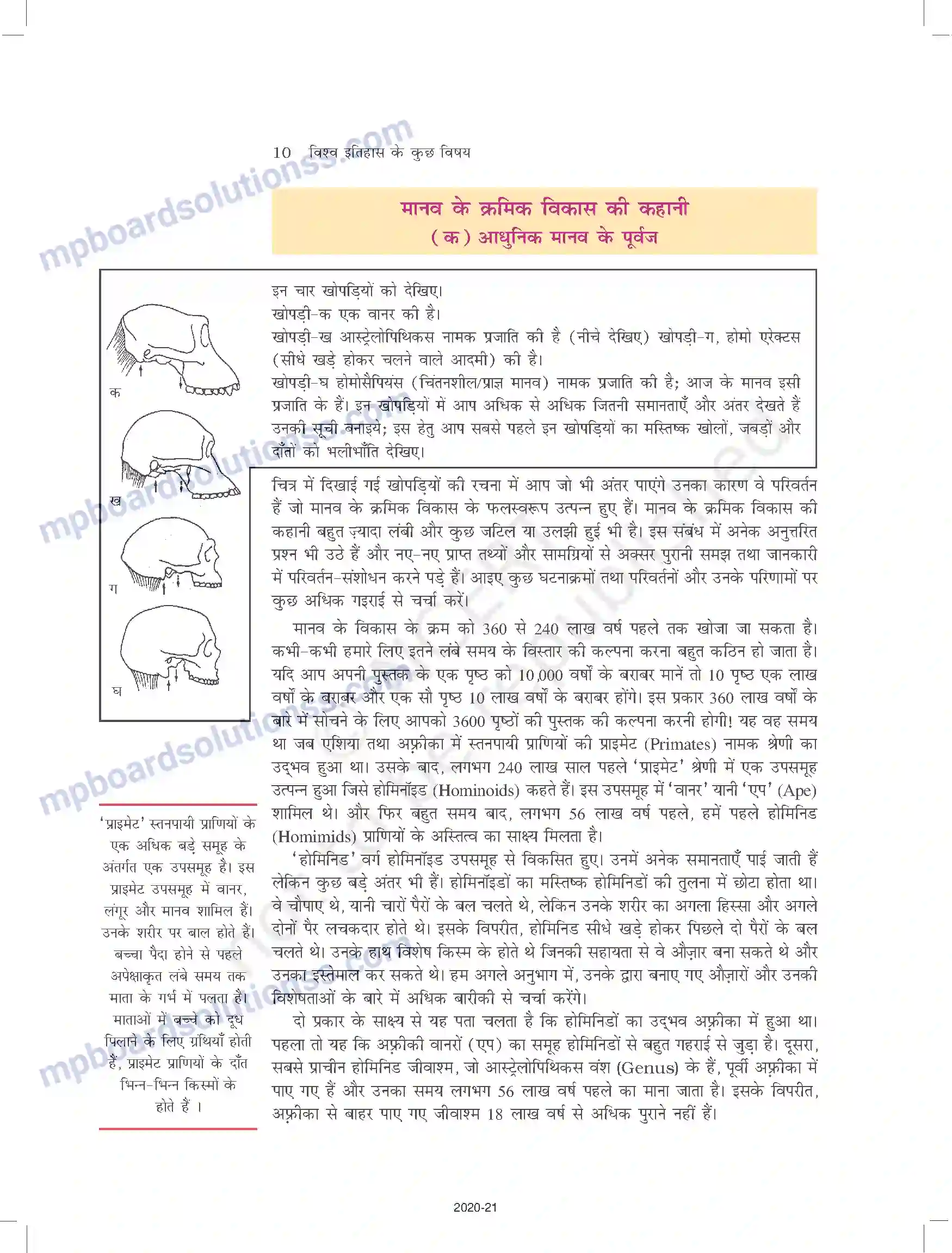 MP Board Book for Class 11 History समय की शुरुआत से Image 10