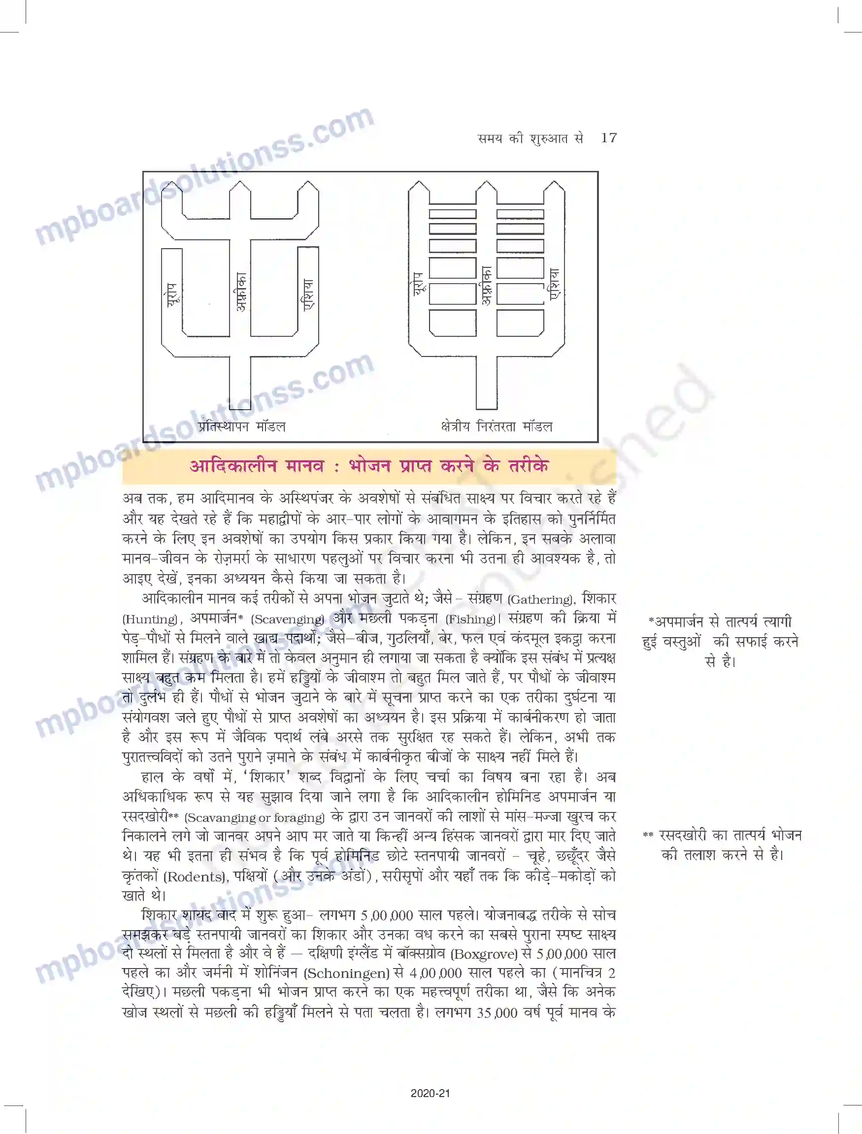 MP Board Book for Class 11 History समय की शुरुआत से Image 17
