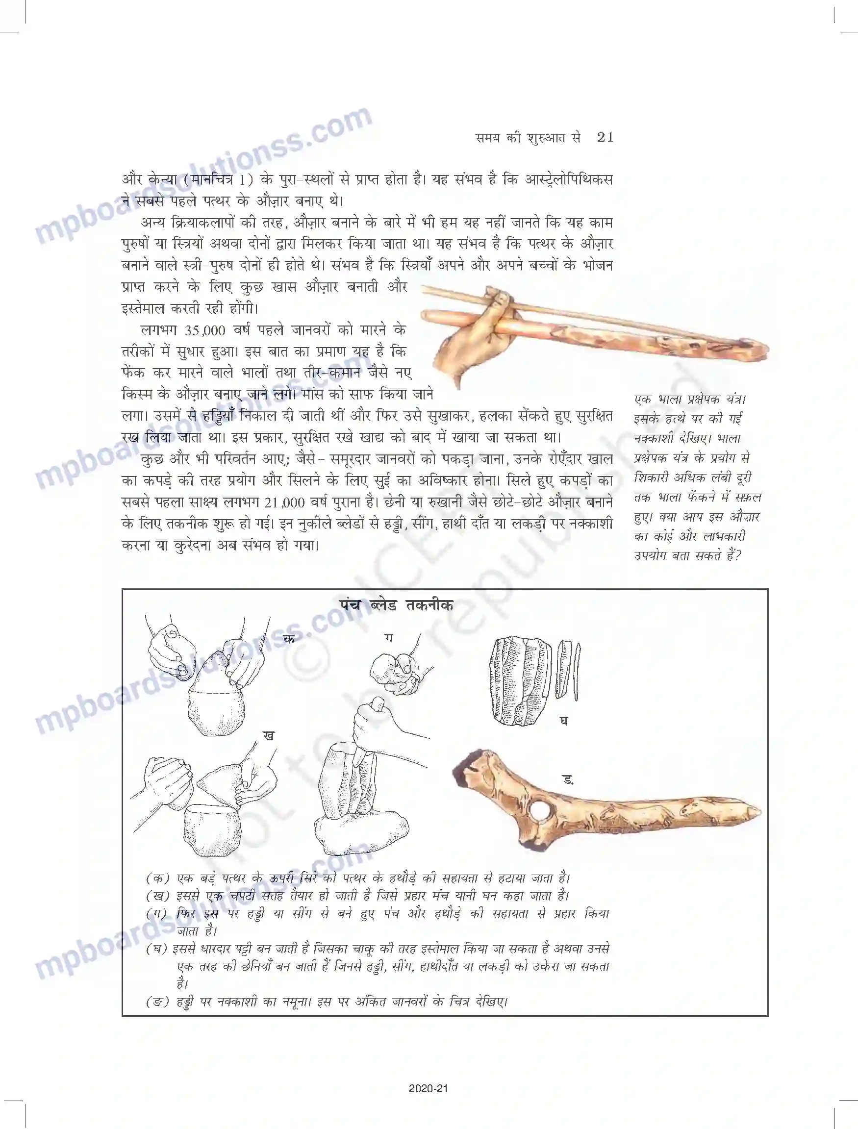 MP Board Book for Class 11 History समय की शुरुआत से Image 21