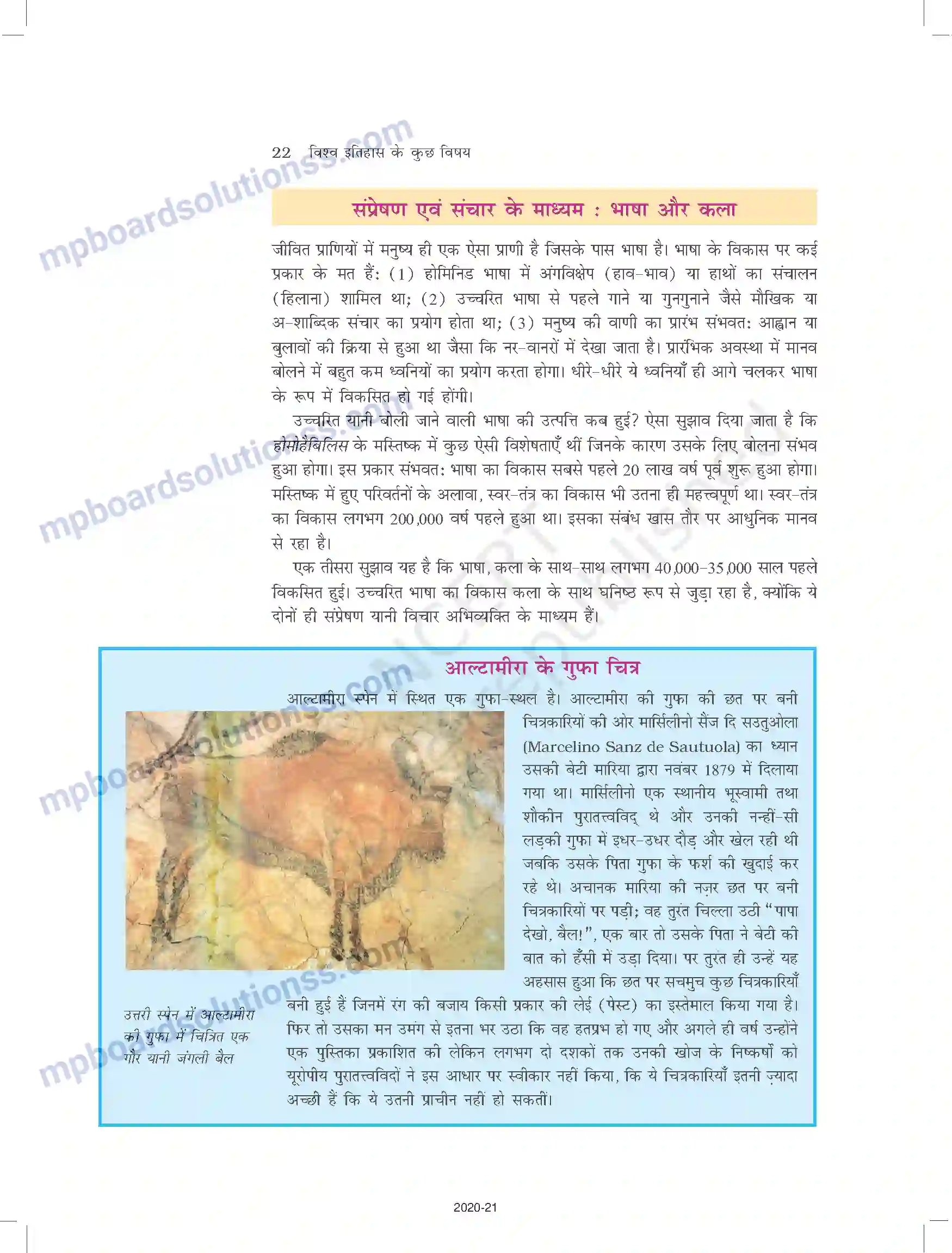 MP Board Book for Class 11 History समय की शुरुआत से Image 22