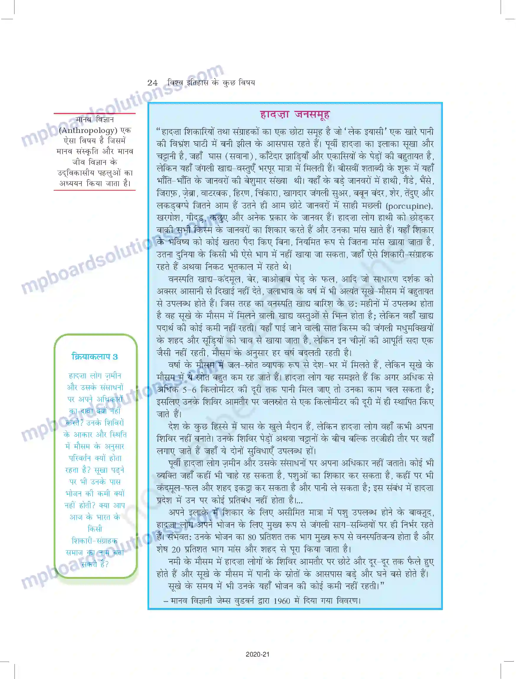 MP Board Book for Class 11 History समय की शुरुआत से Image 24