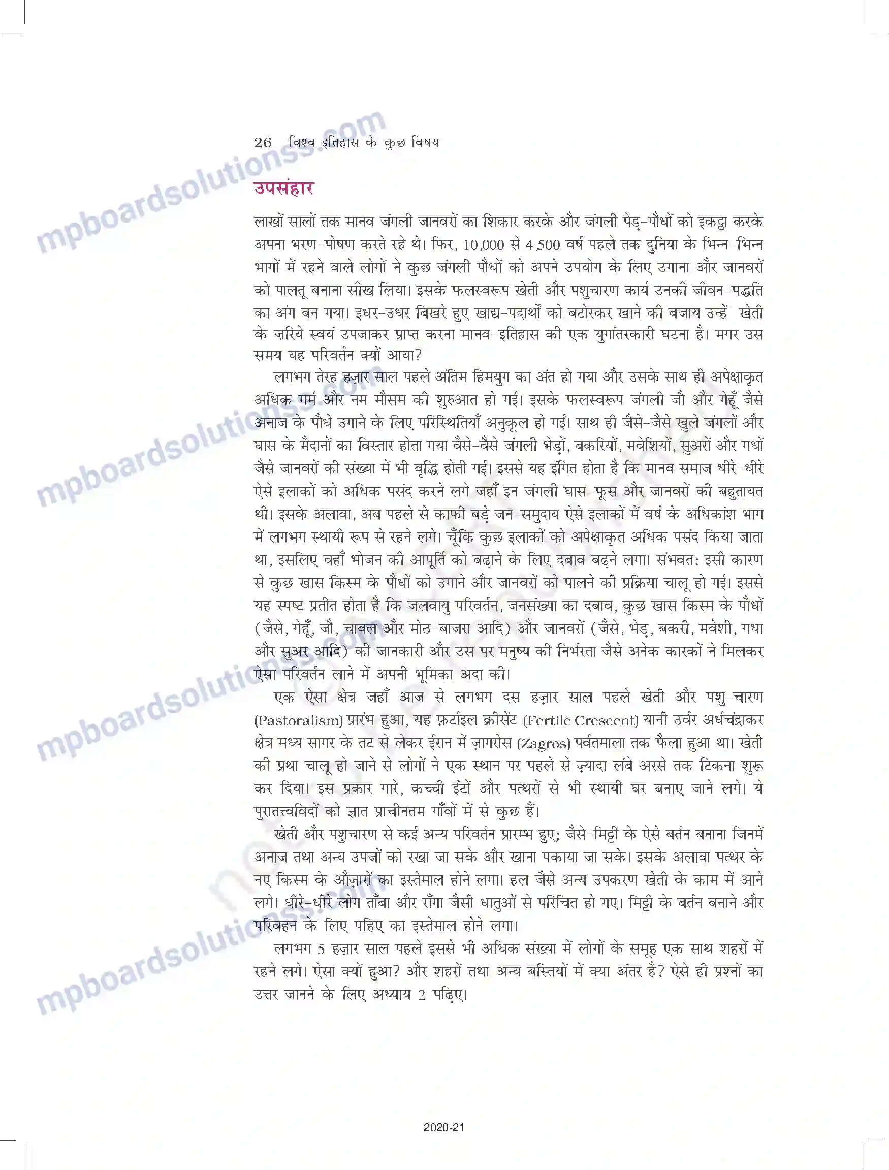 MP Board Book for Class 11 History समय की शुरुआत से Image 26