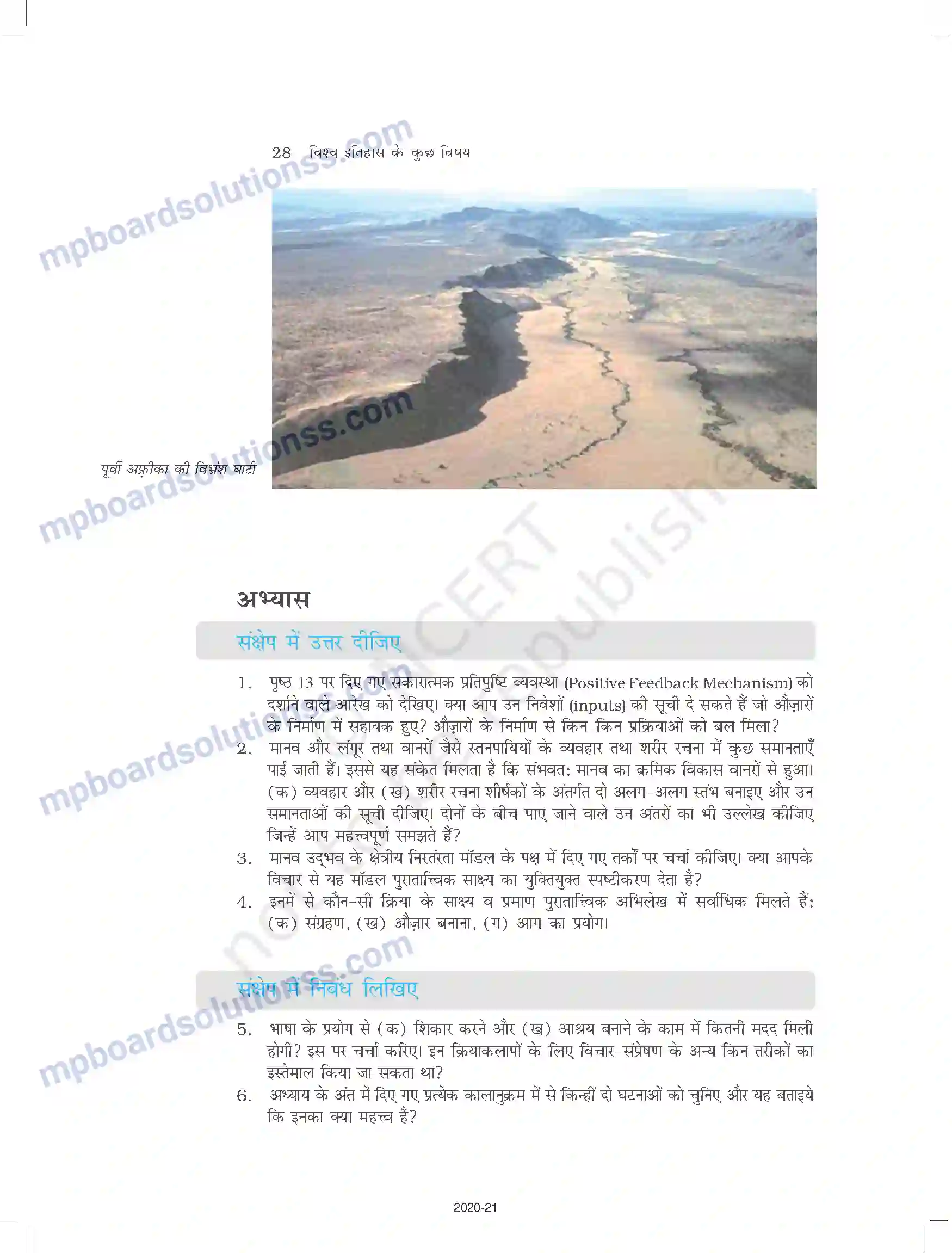 MP Board Book for Class 11 History समय की शुरुआत से Image 28