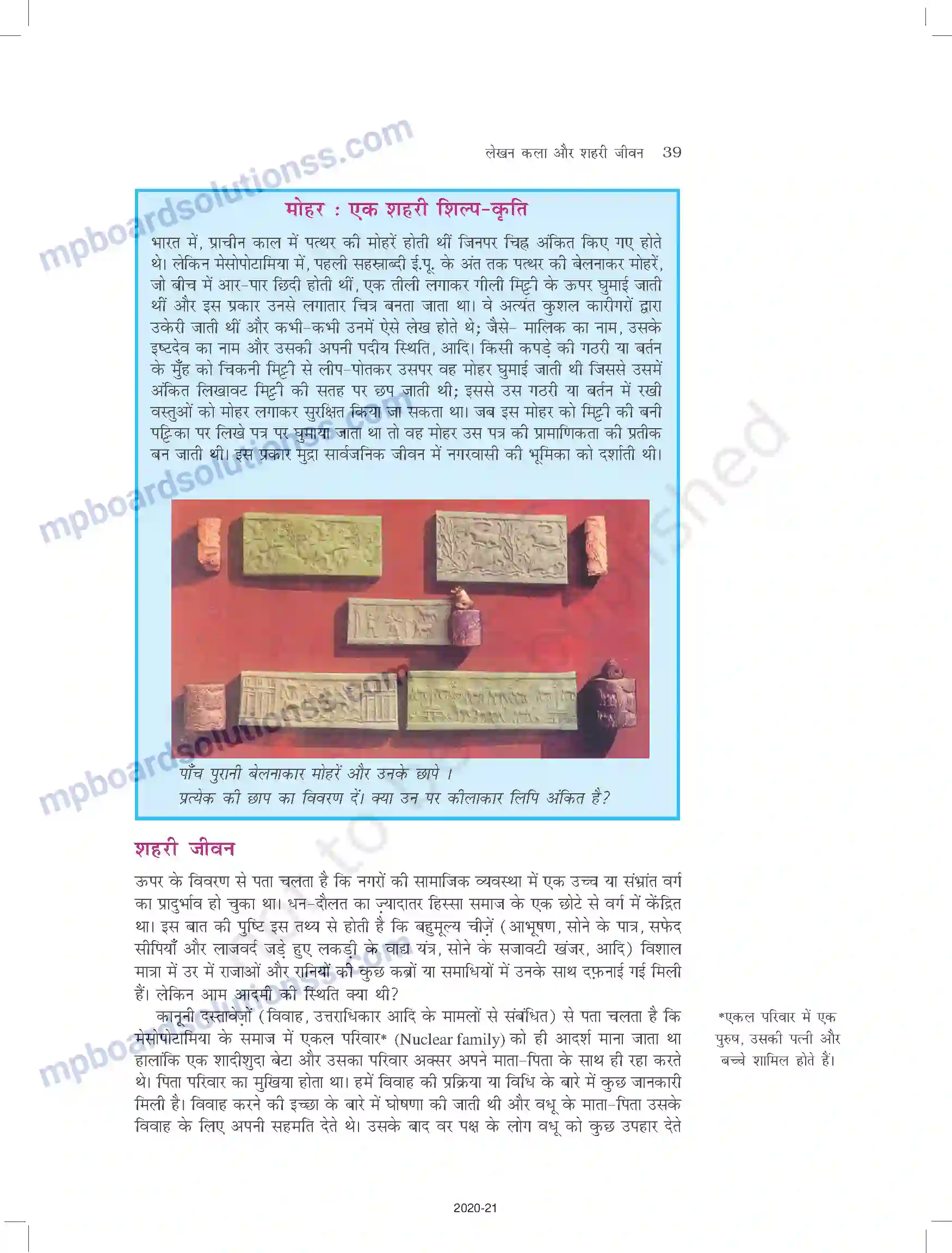 MP Board Book for Class 11 History लेखन कला और शहरी जीवन Image 11