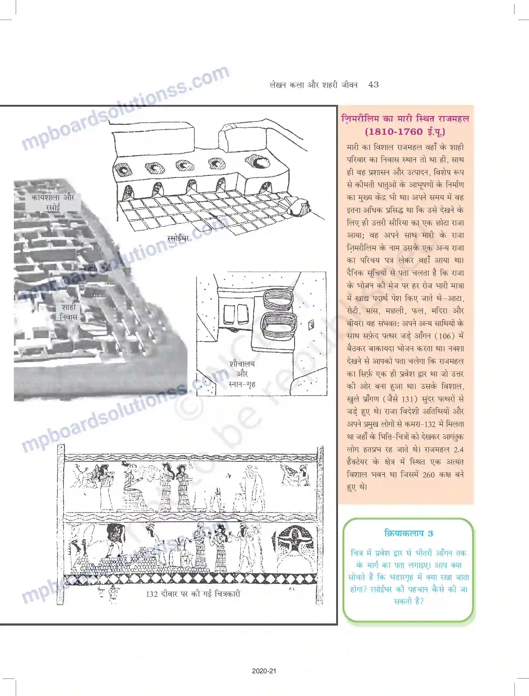 MP Board Book for Class 11 History लेखन कला और शहरी जीवन Image 15
