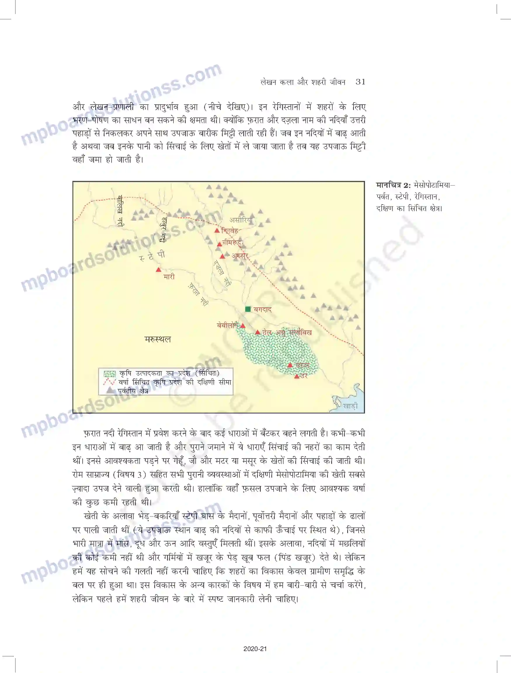MP Board Book for Class 11 History लेखन कला और शहरी जीवन Image 3