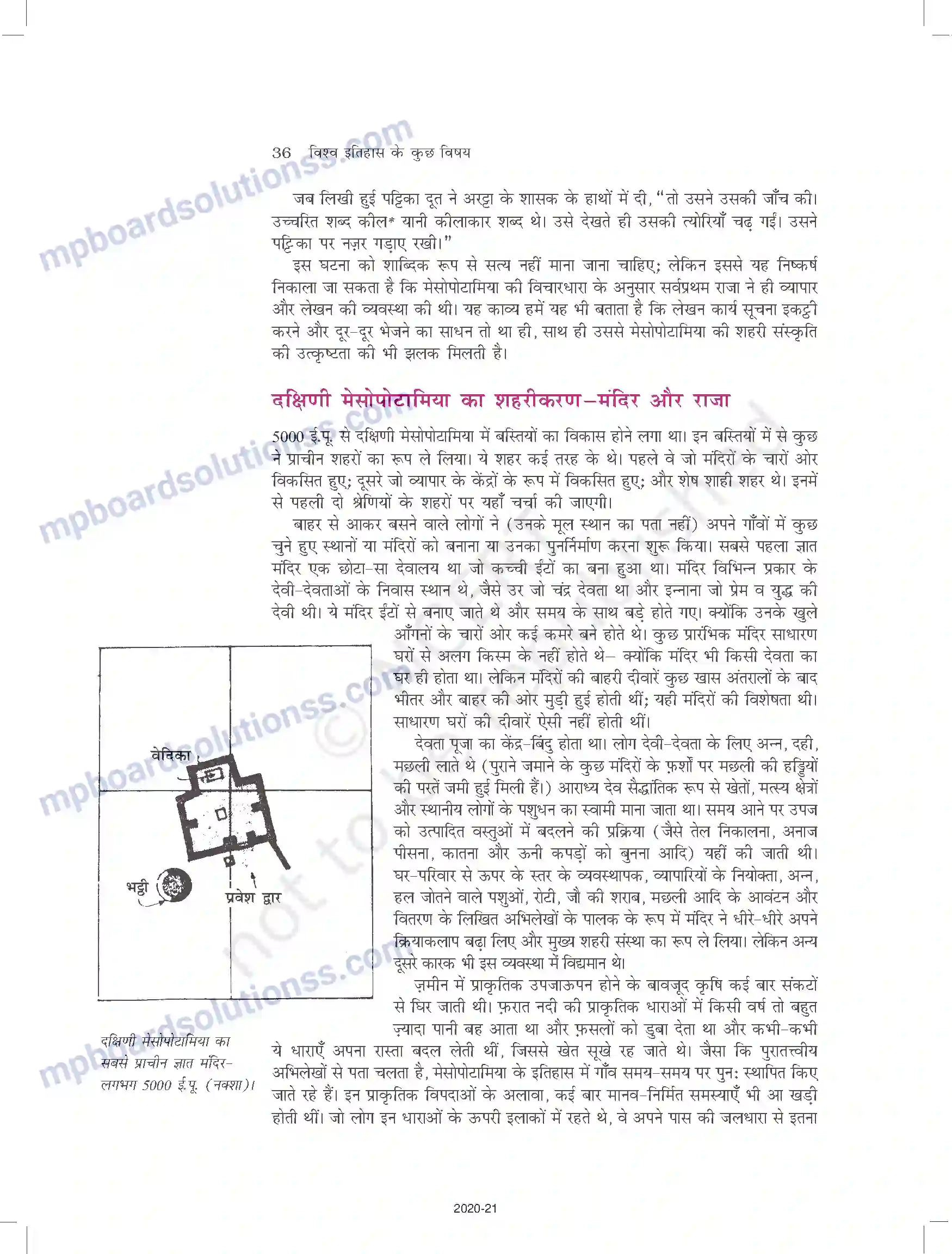 MP Board Book for Class 11 History लेखन कला और शहरी जीवन Image 8