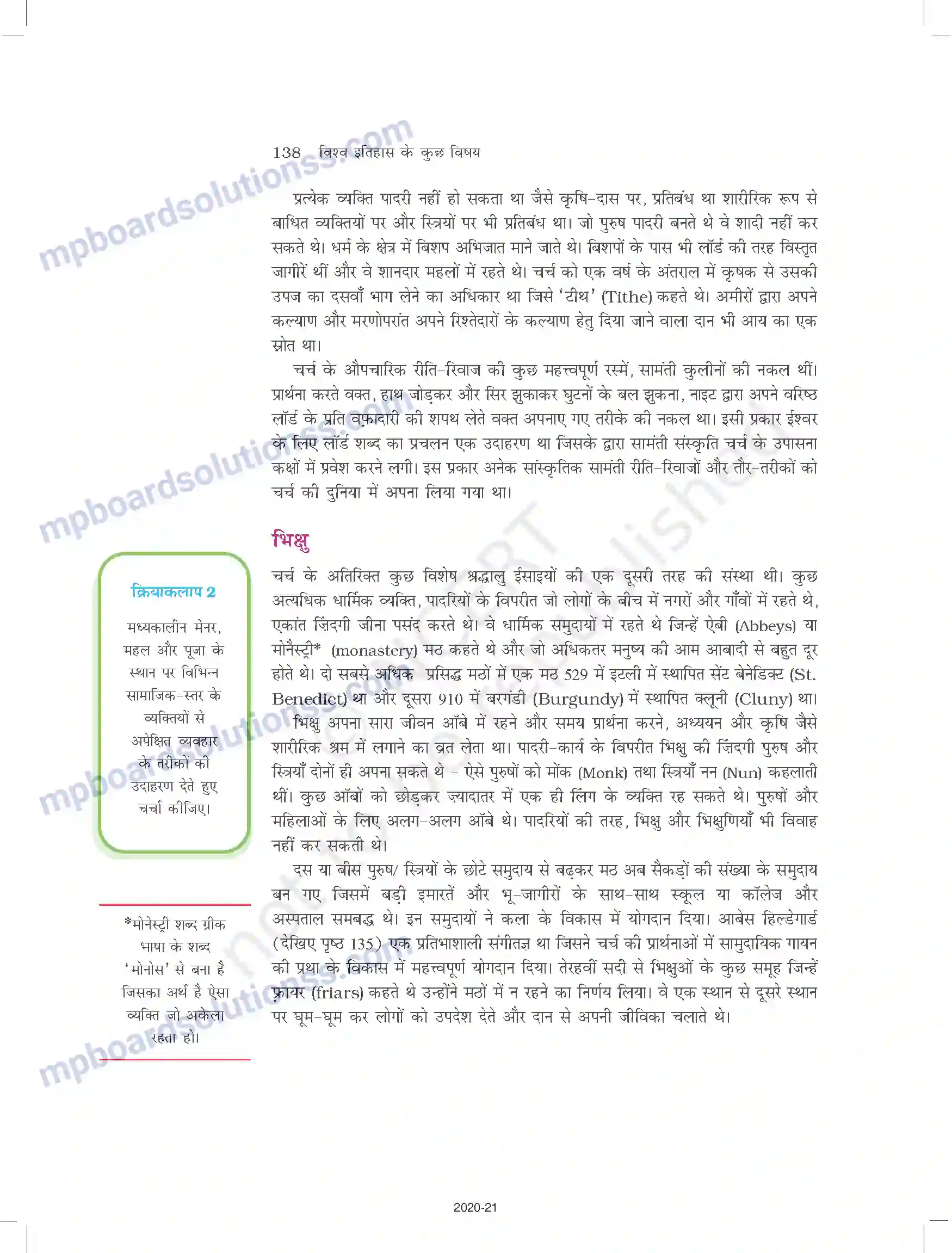 MP Board Book for Class 11 History तीन वर्ग Image 16