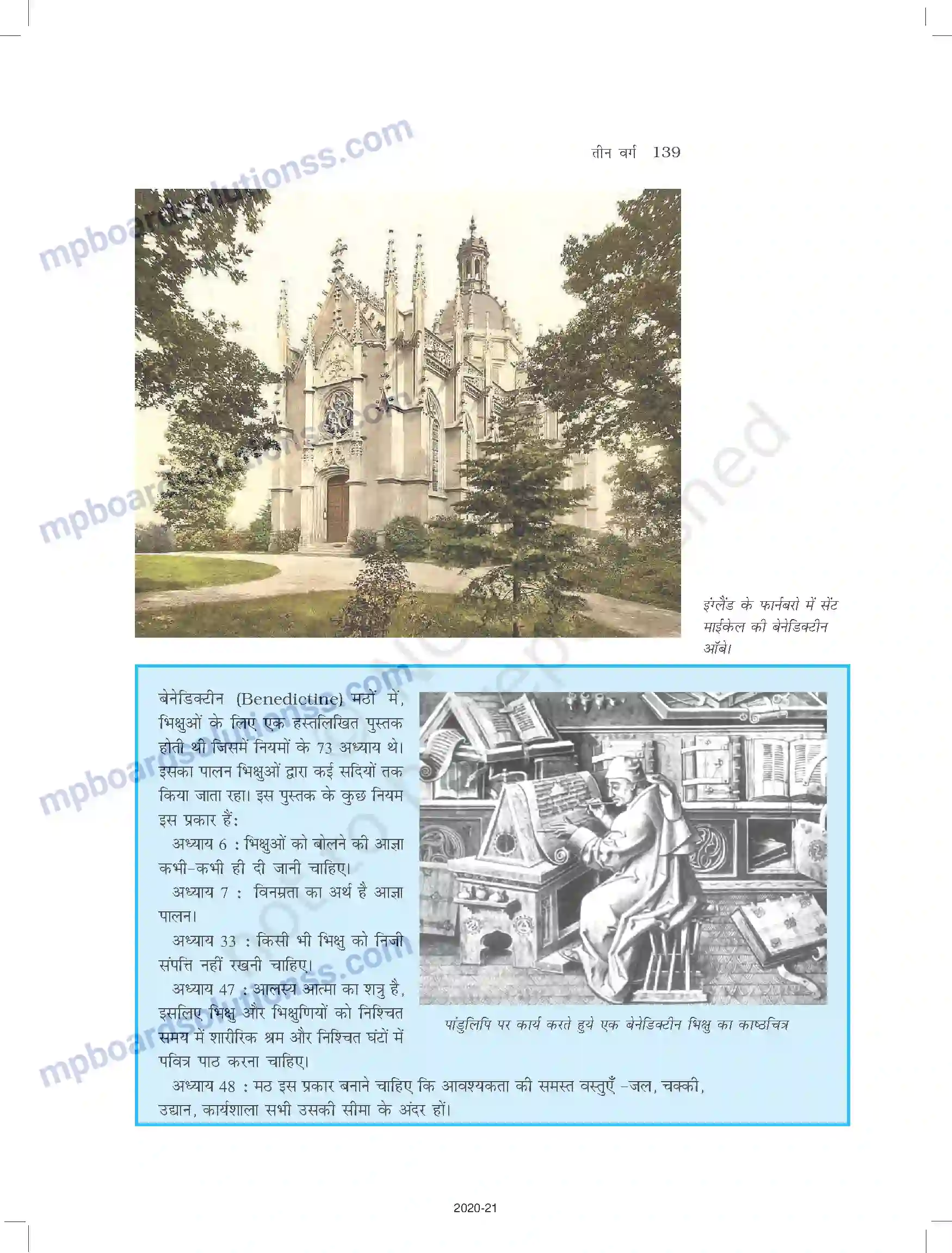 MP Board Book for Class 11 History तीन वर्ग Image 17