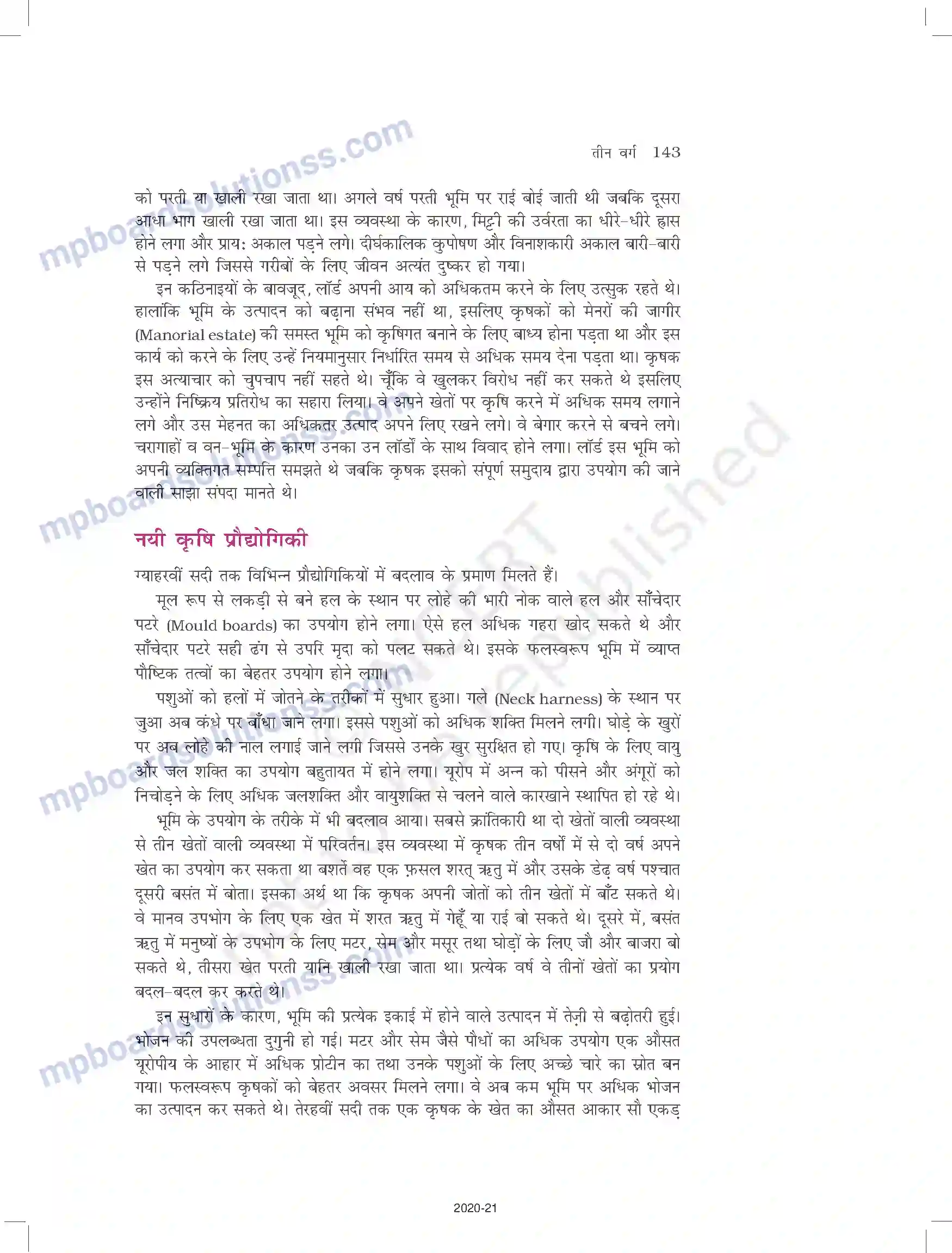 MP Board Book for Class 11 History तीन वर्ग Image 21