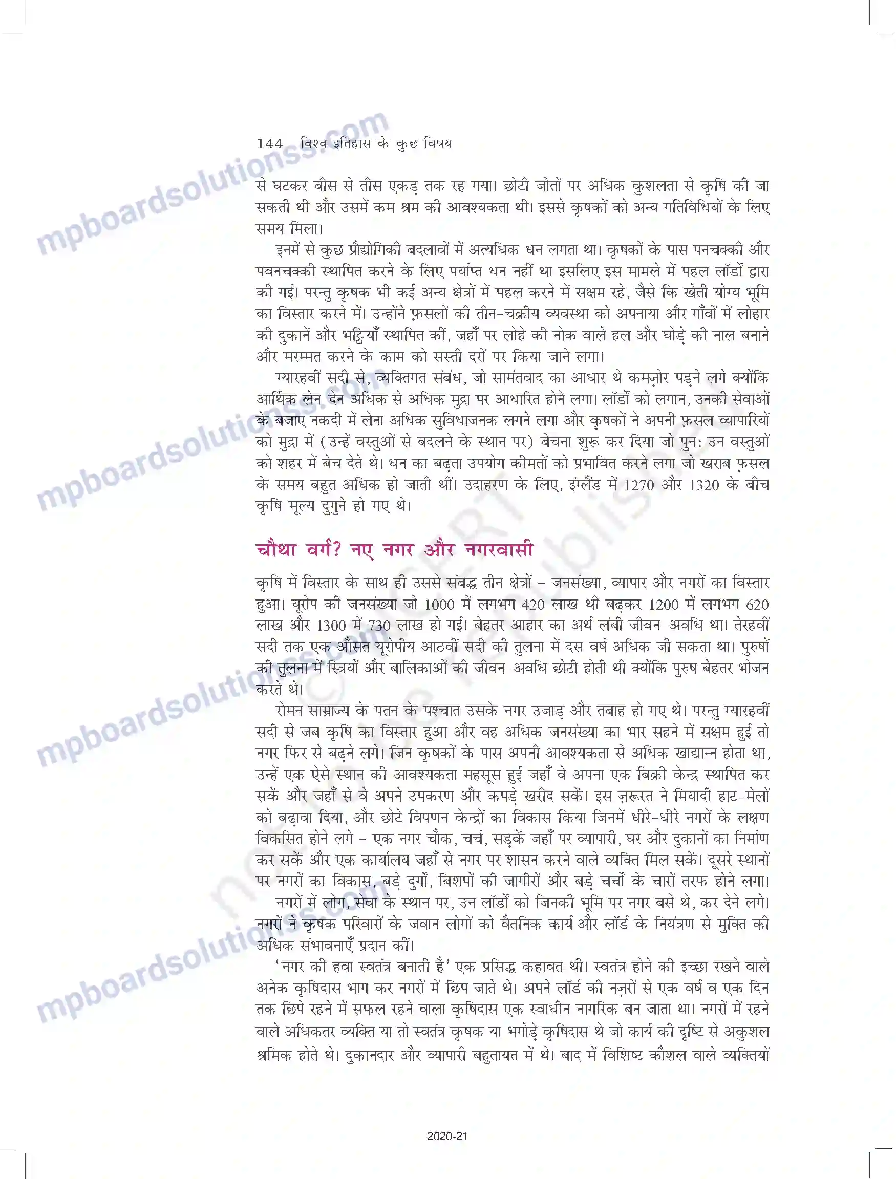 MP Board Book for Class 11 History तीन वर्ग Image 22