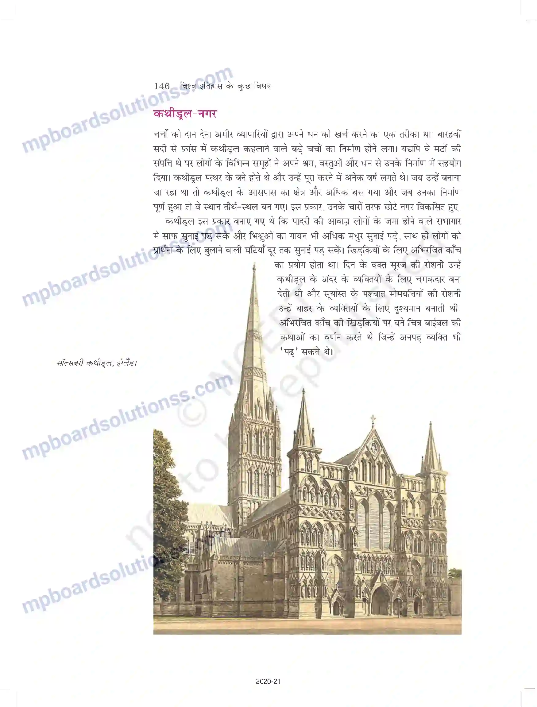 MP Board Book for Class 11 History तीन वर्ग Image 24