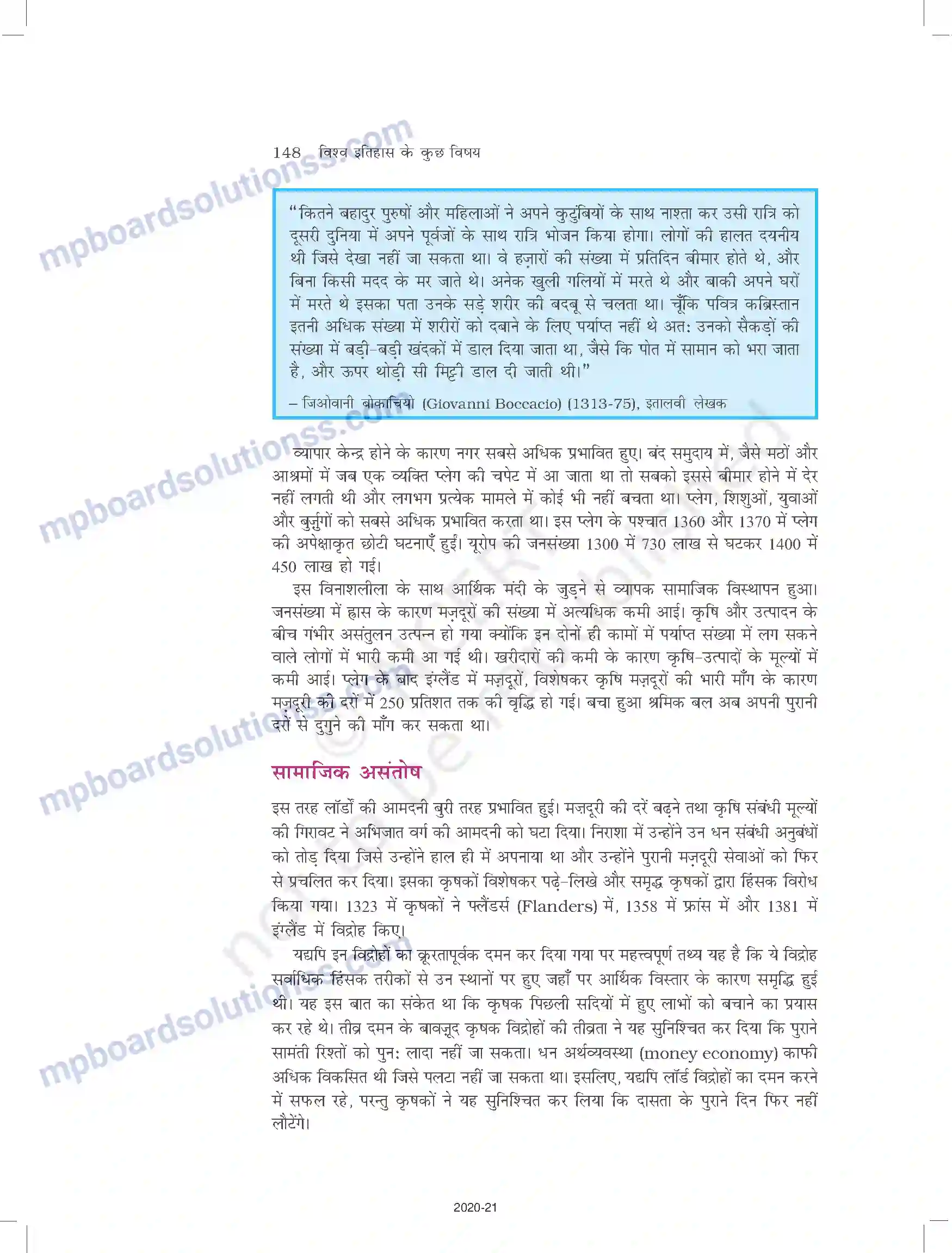 MP Board Book for Class 11 History तीन वर्ग Image 26