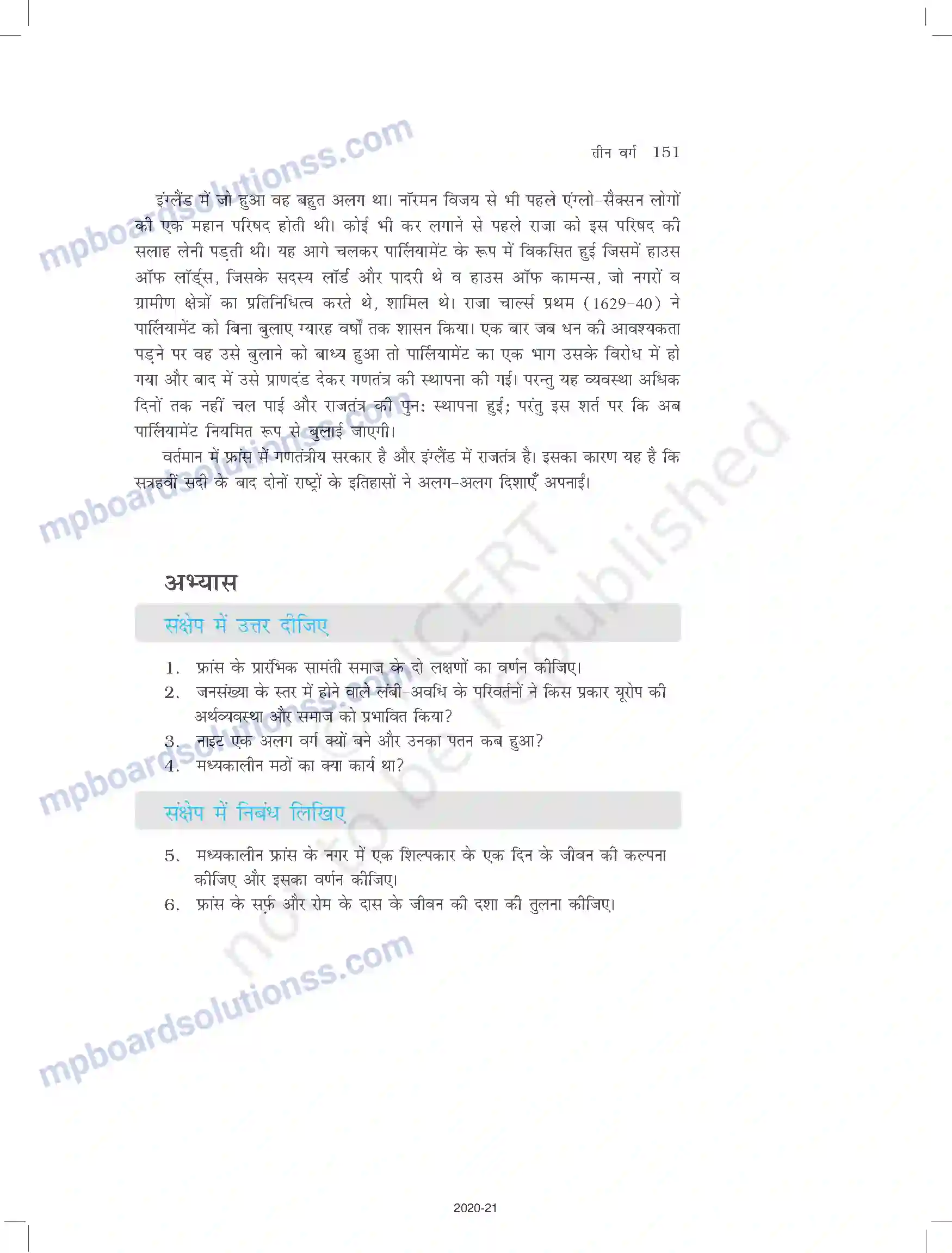 MP Board Book for Class 11 History तीन वर्ग Image 29