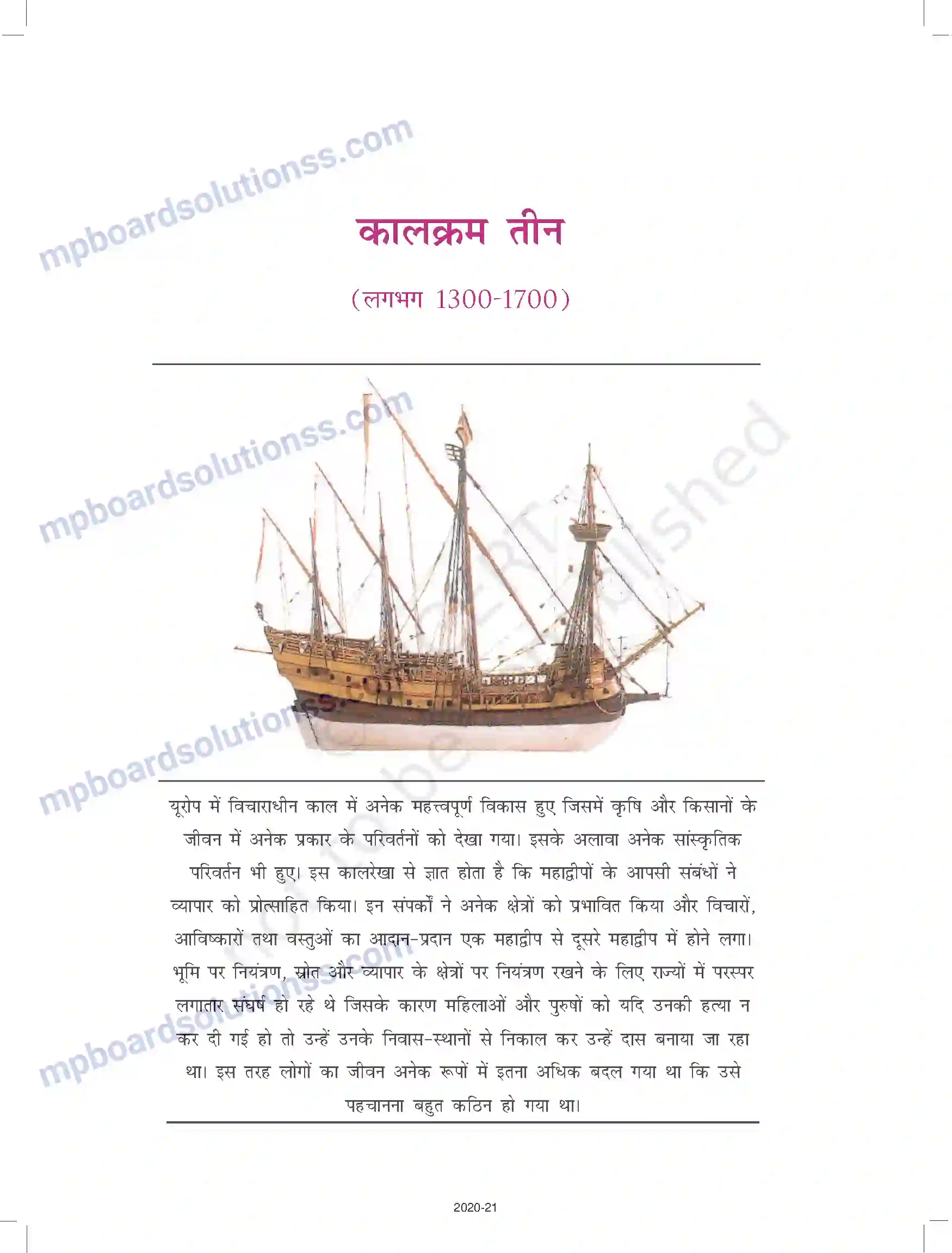 MP Board Book for Class 11 History तीन वर्ग Image 6