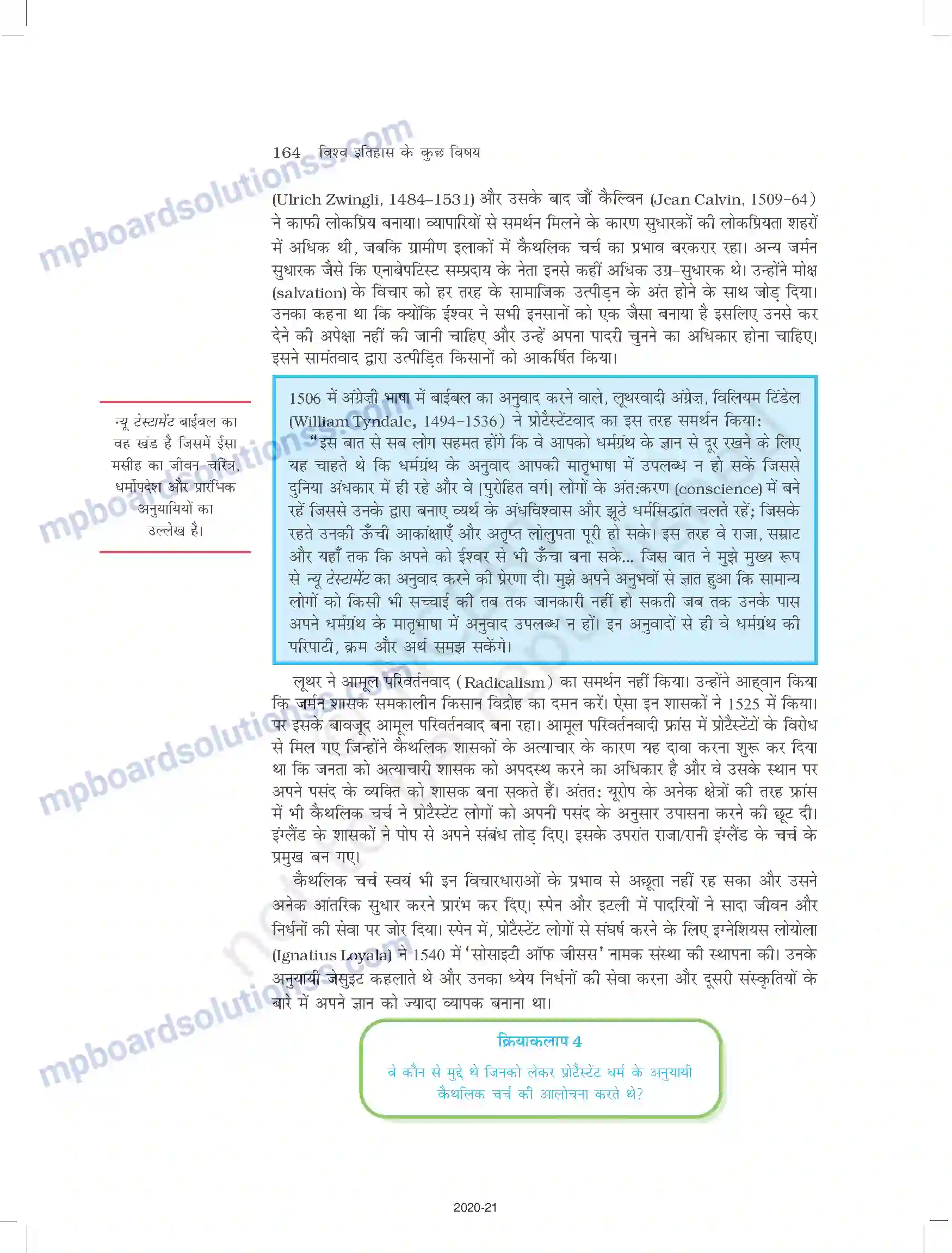 MP Board Book for Class 11 History बदलती हुई सांस्कृतिक परंपराएँ Image 13