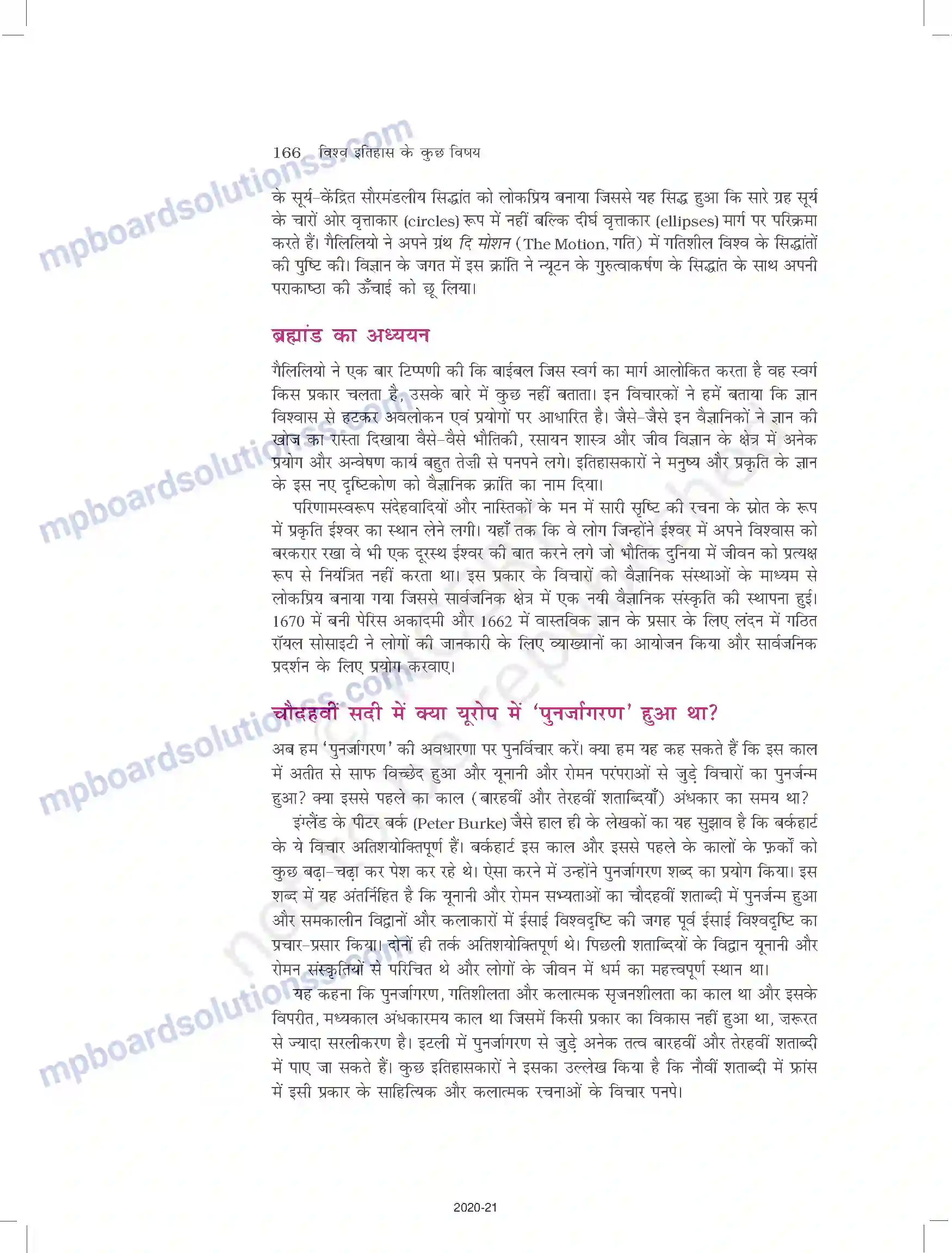 MP Board Book for Class 11 History बदलती हुई सांस्कृतिक परंपराएँ Image 15